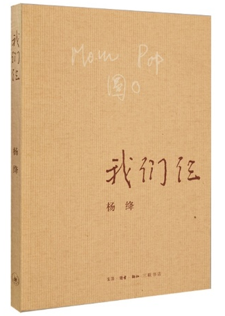 12-2我们仨.png