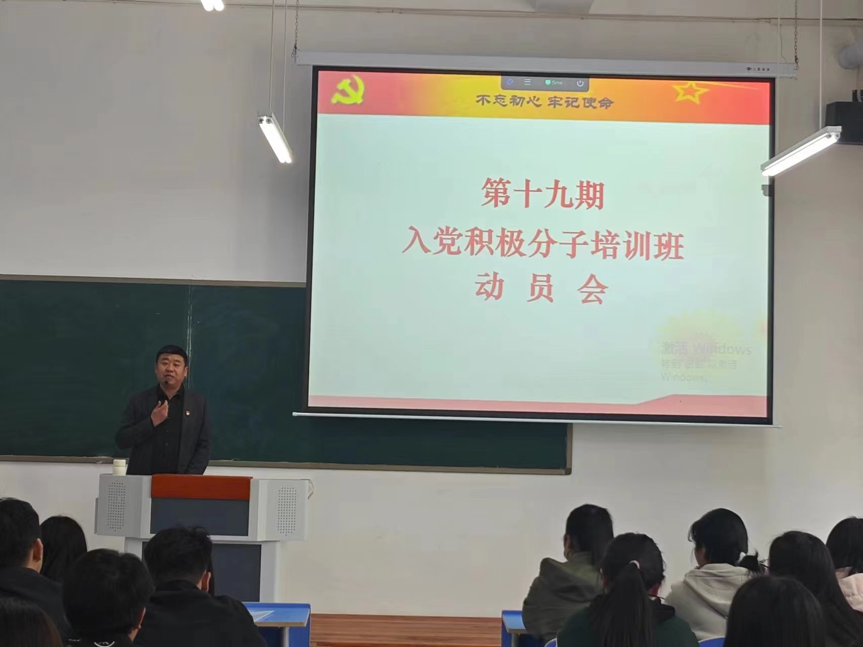 积极分子培训动员 (1).jpg