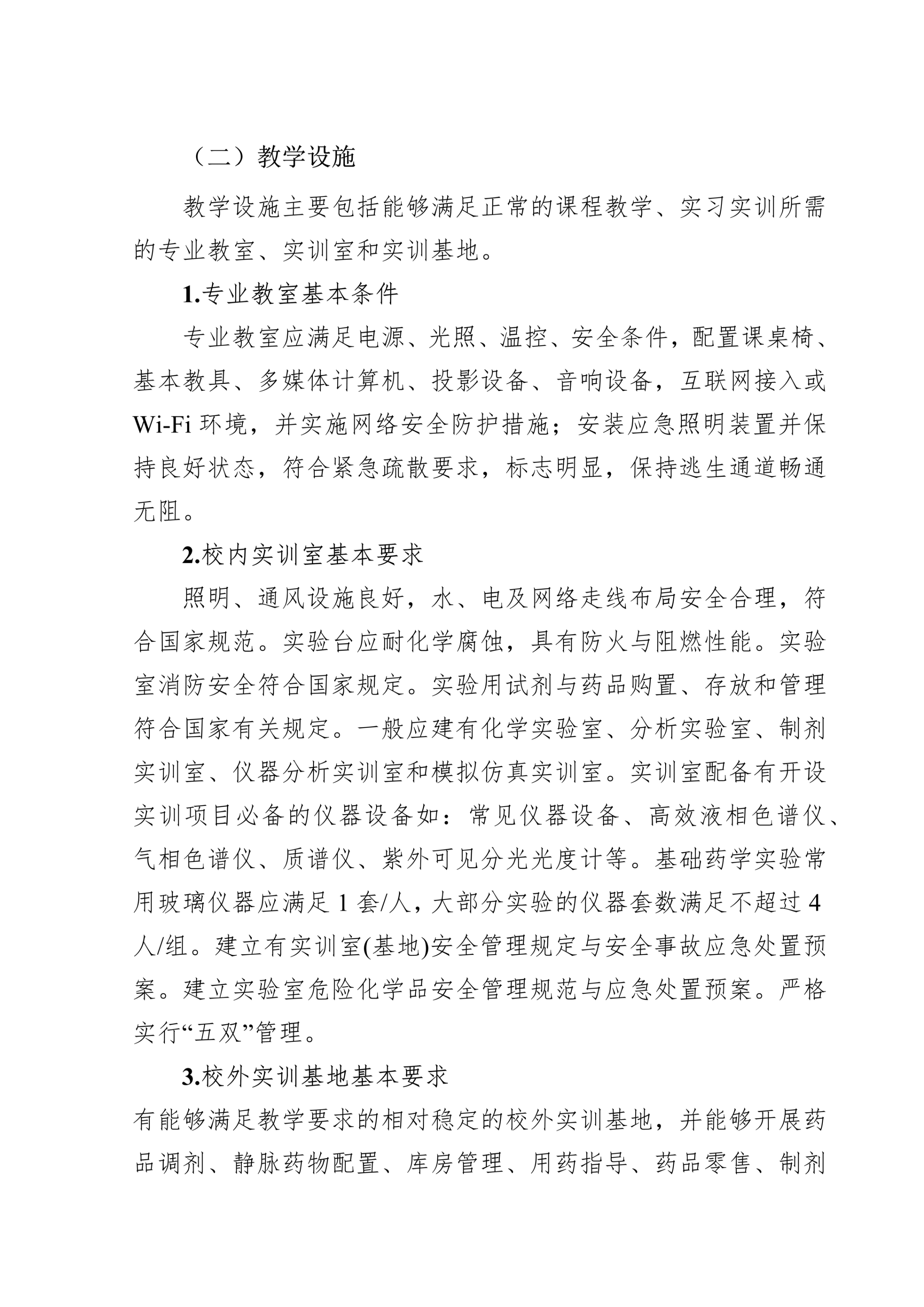 药学-药技_16.jpg