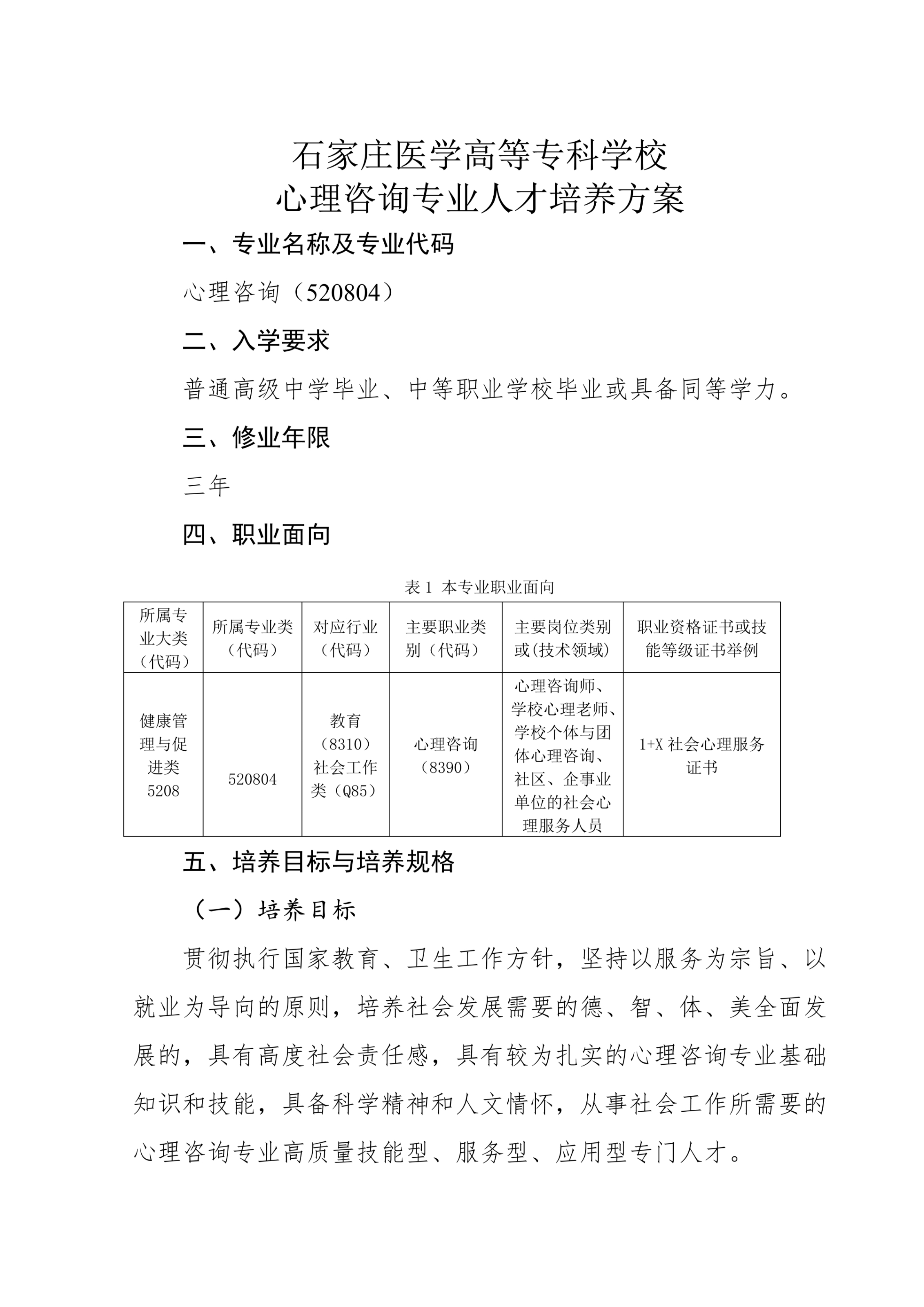 医技系-心理_1.jpg