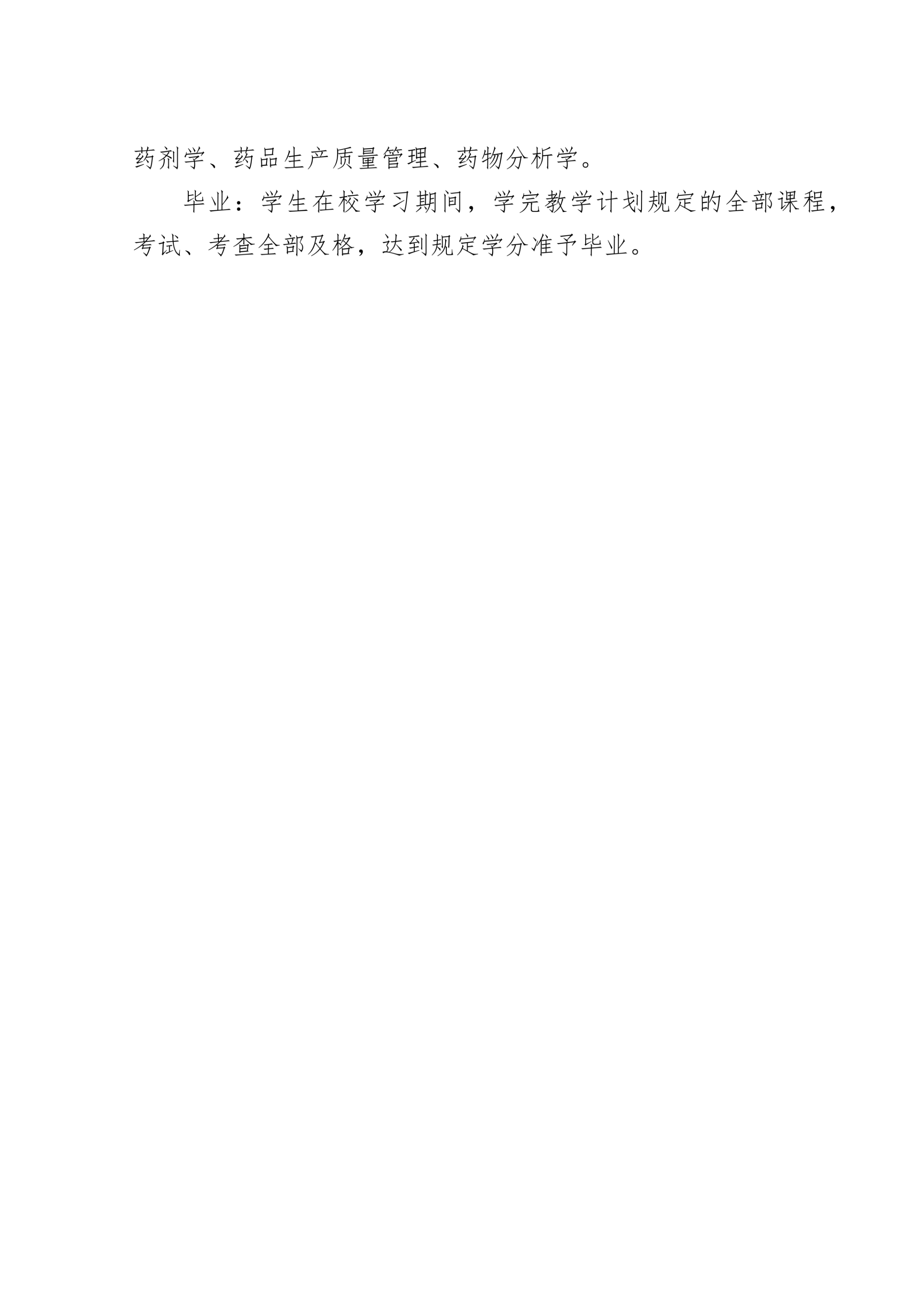 药学-药技_21.jpg