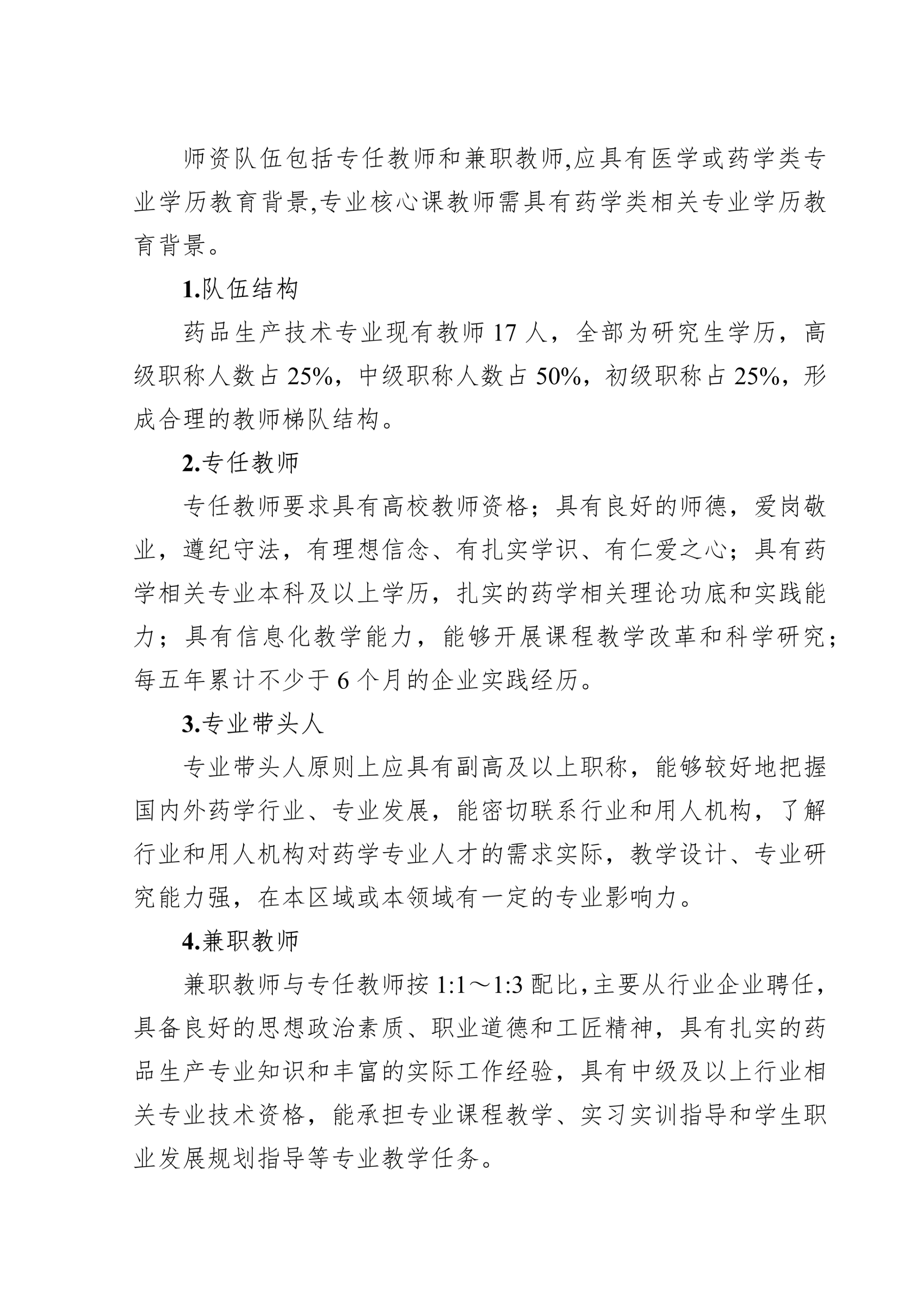 药学-药技_15.jpg