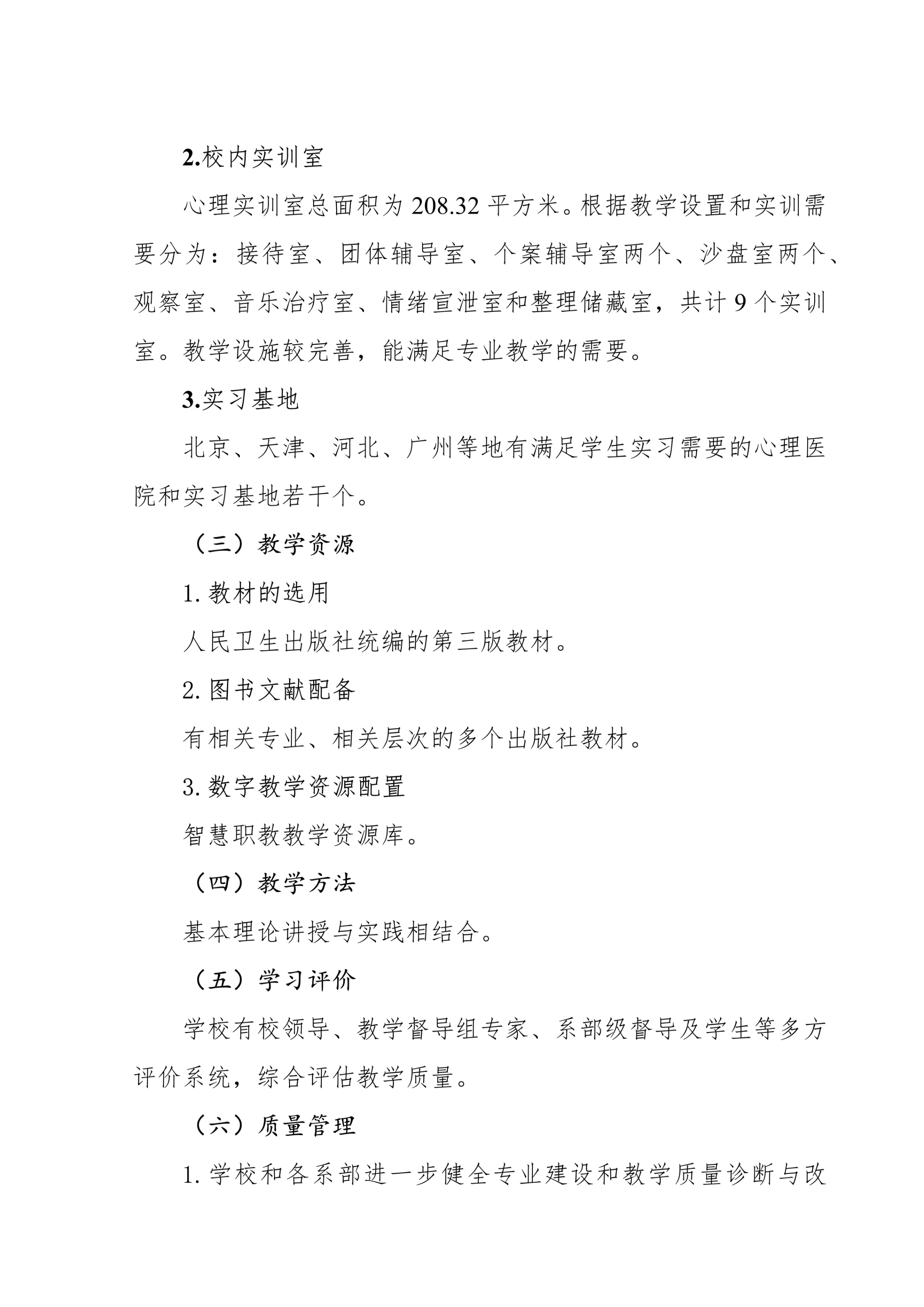 医技系-心理_15.jpg