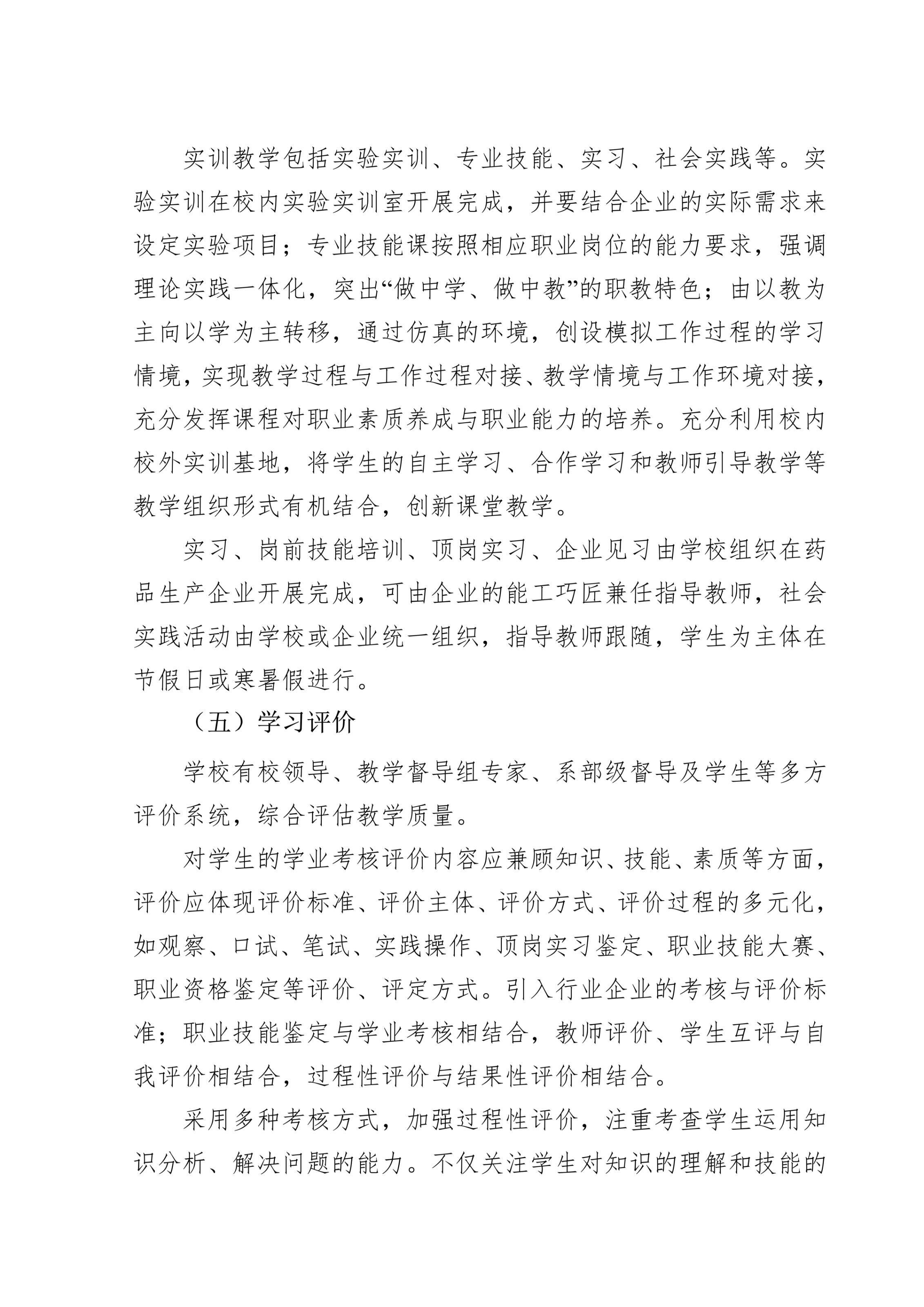 药学-药技_19.jpg
