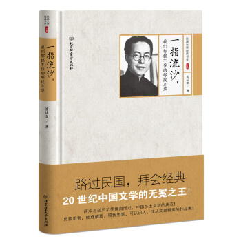 一指流沙.jpg
