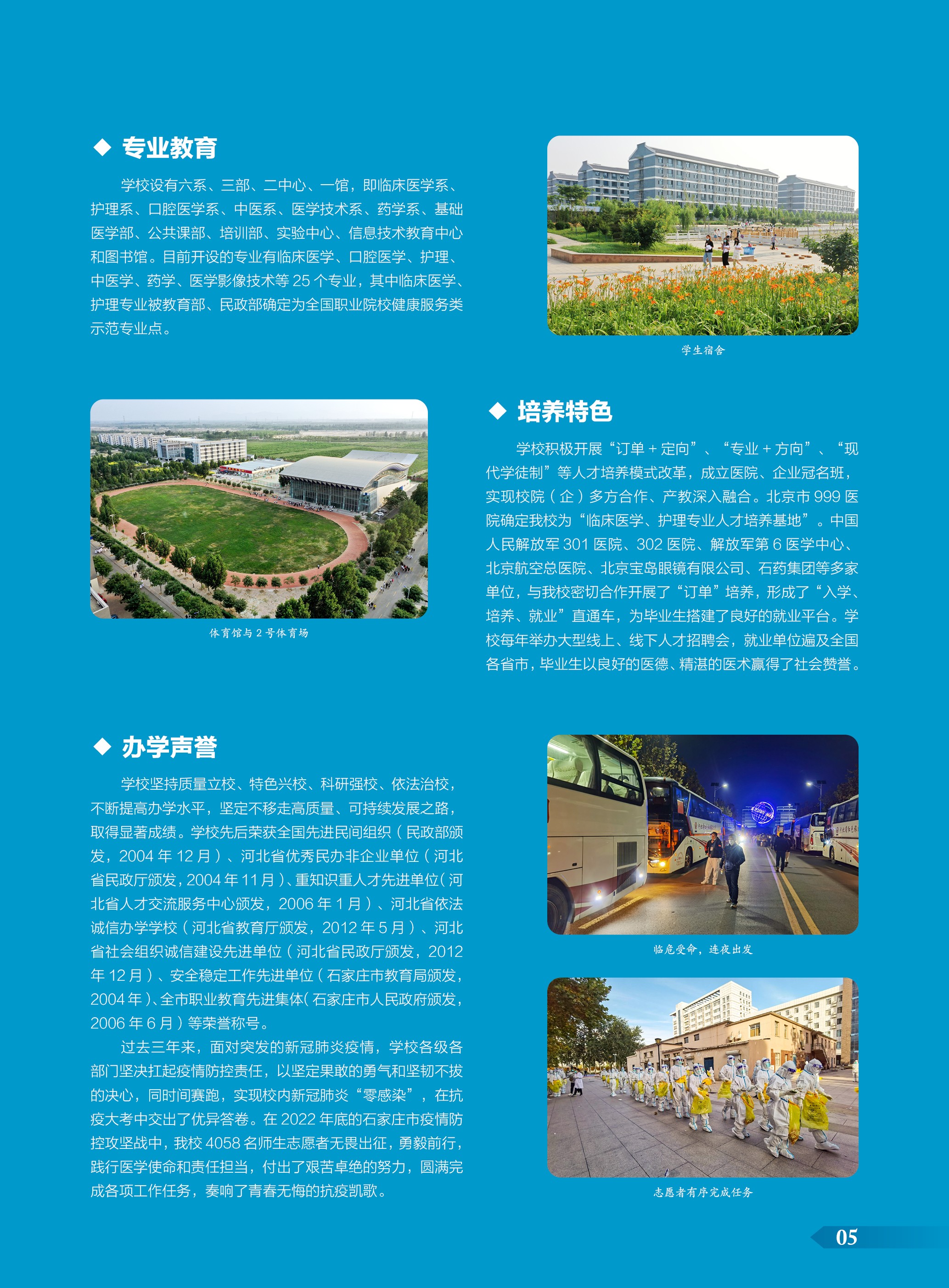 2024大专简章-定稿文件5.jpg