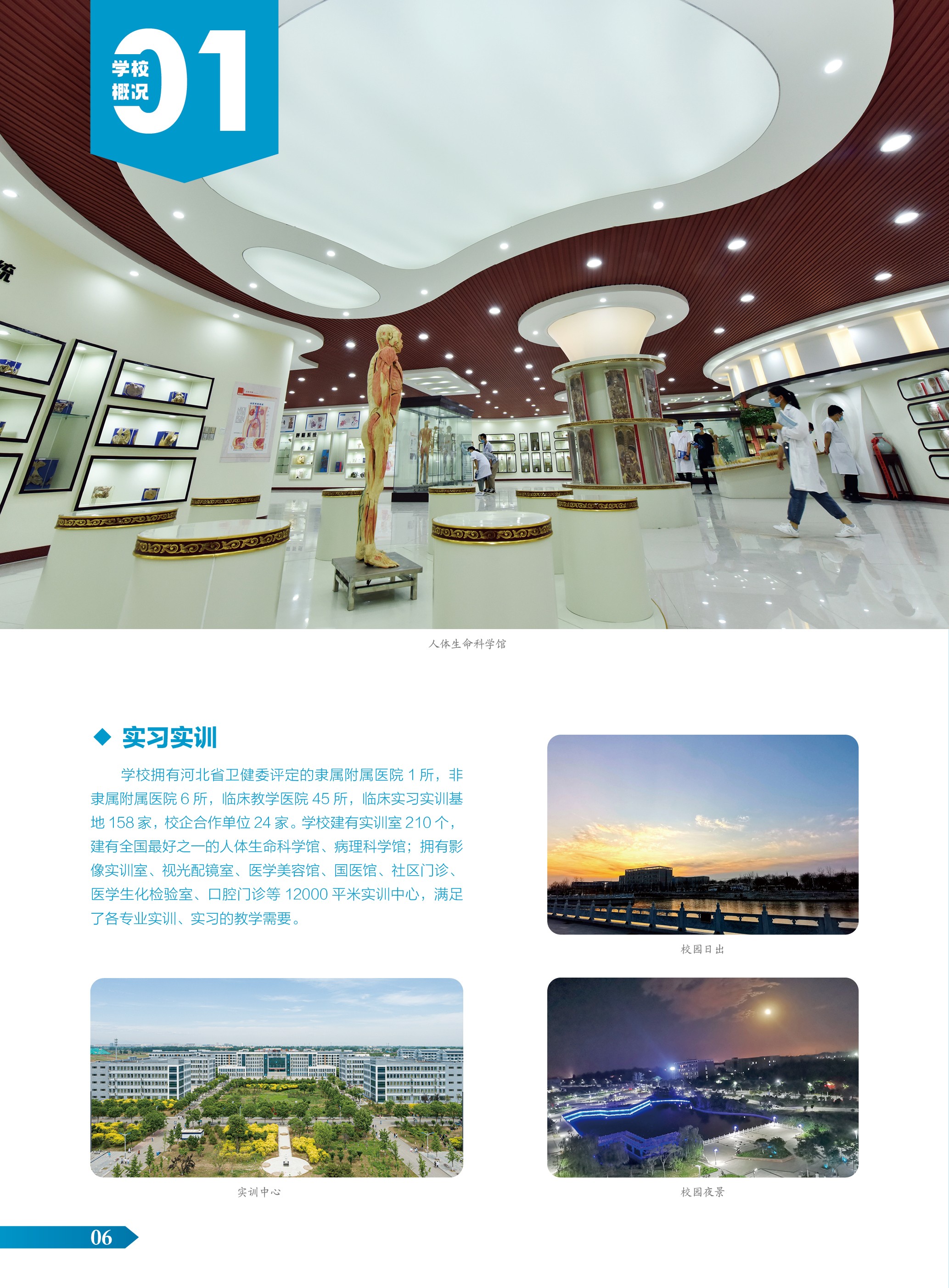 2024大专简章-定稿文件6.jpg
