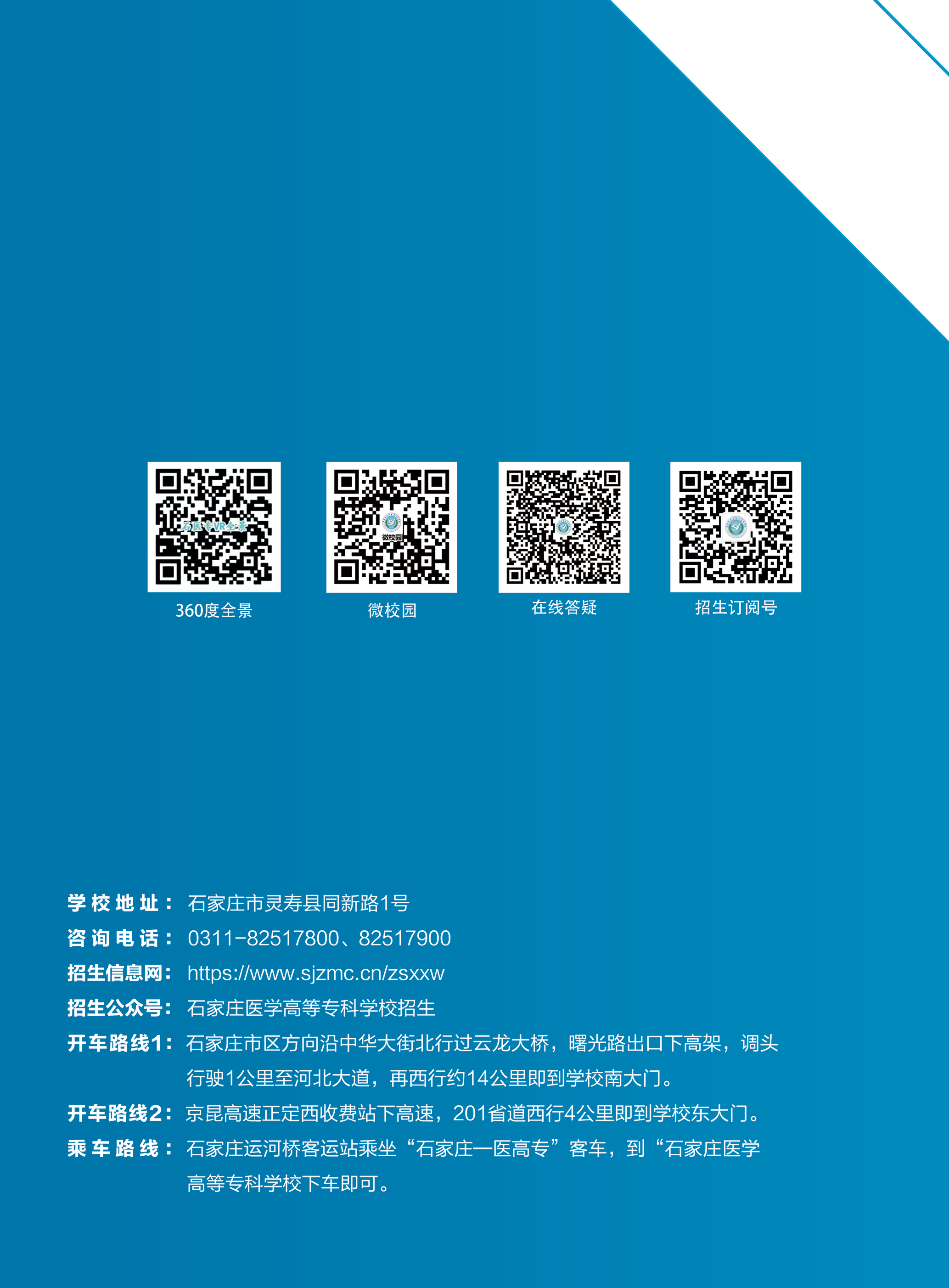 2024大专简章-定稿文件28.jpg
