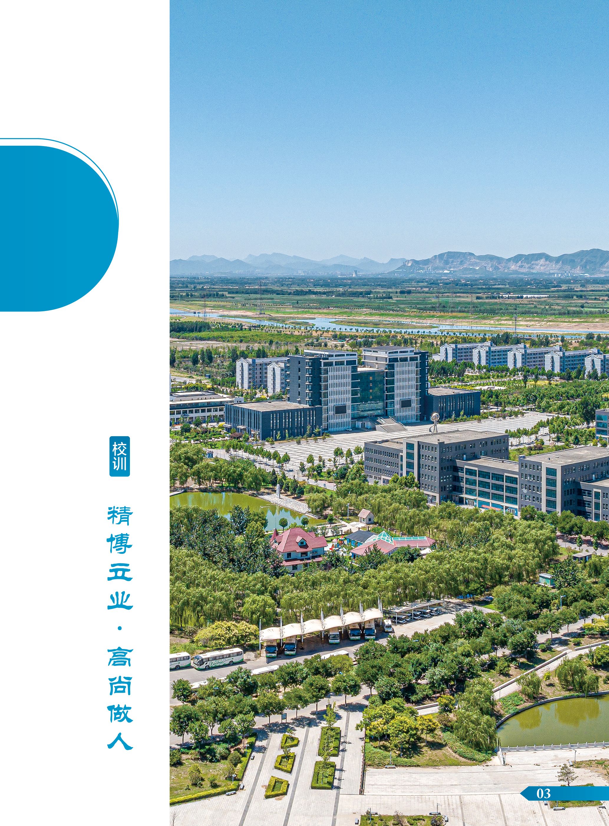 2024大专简章-定稿文件3.jpg