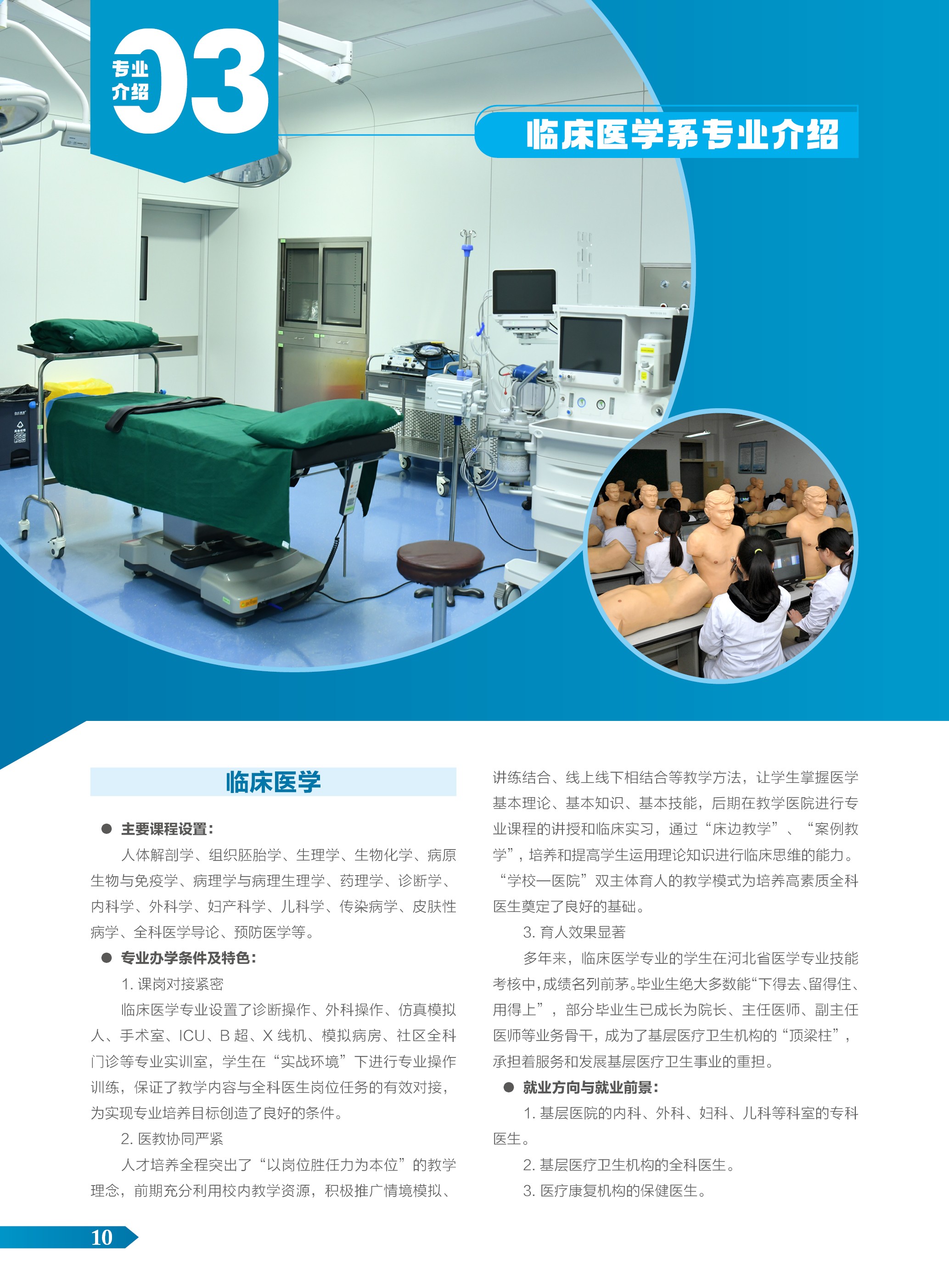 2024大专简章-定稿文件10.jpg