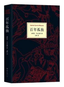 9.6百年孤独.jpg