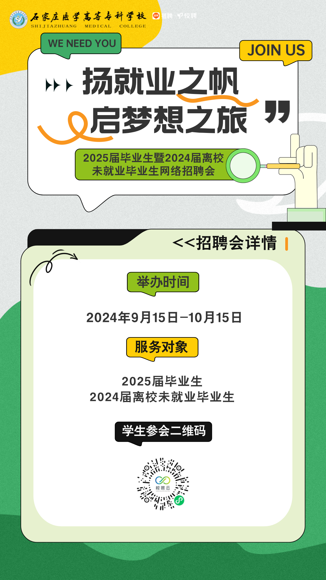 微信图片_20240917103251.png