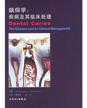 10.8龋病学：疾病及其临床处理.jpg