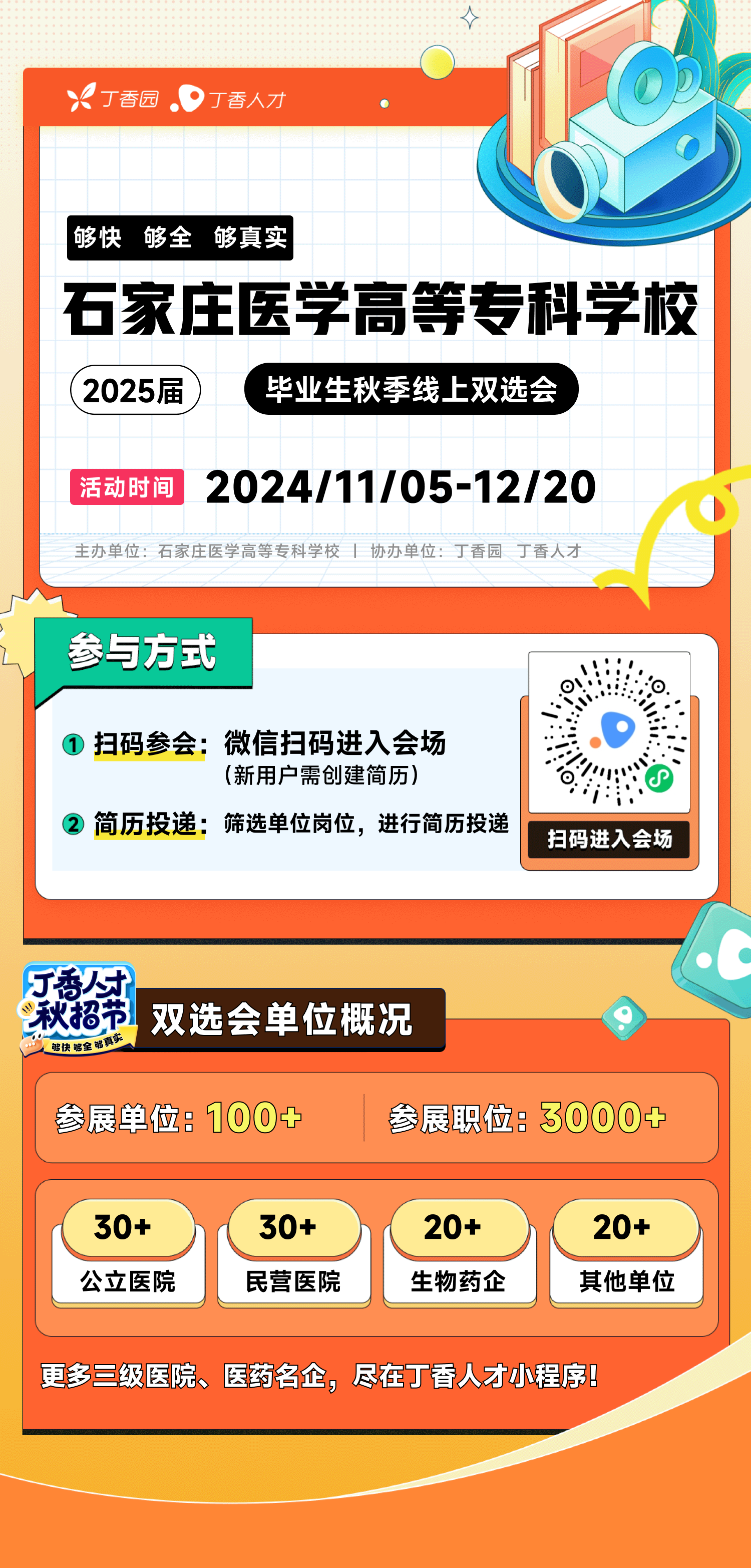 微信图片_20241111104712.png