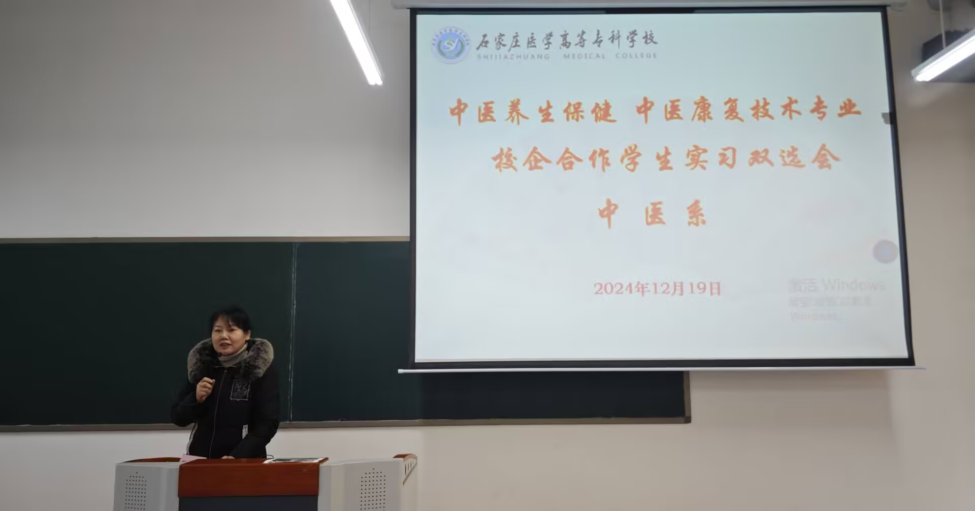 中医系召开实习双选会暨动员会 (1).jpg