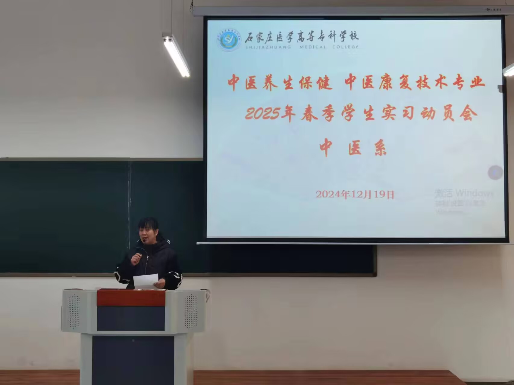 中医系召开实习双选会暨动员会 (3).jpg