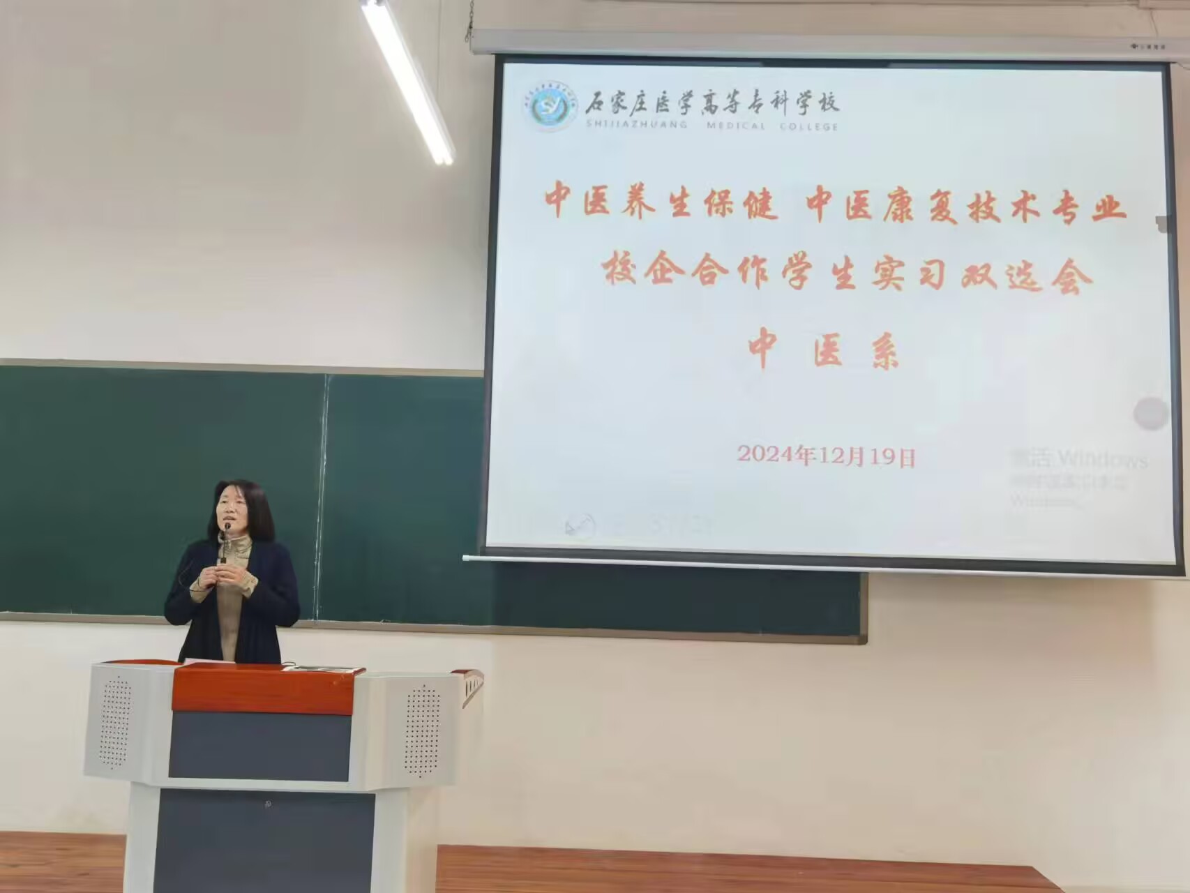 中医系召开实习双选会暨动员会 (2).jpg
