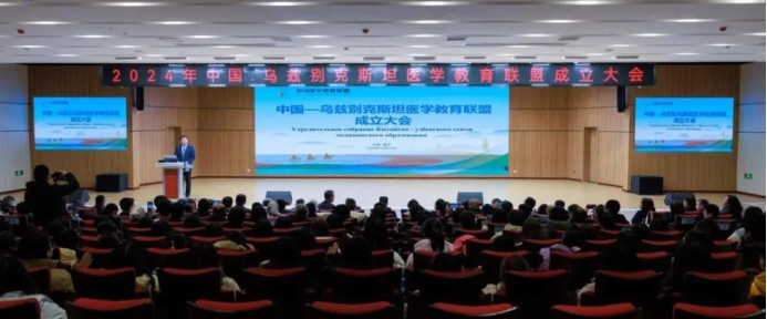中乌医学教育联盟稿件20241227127.png