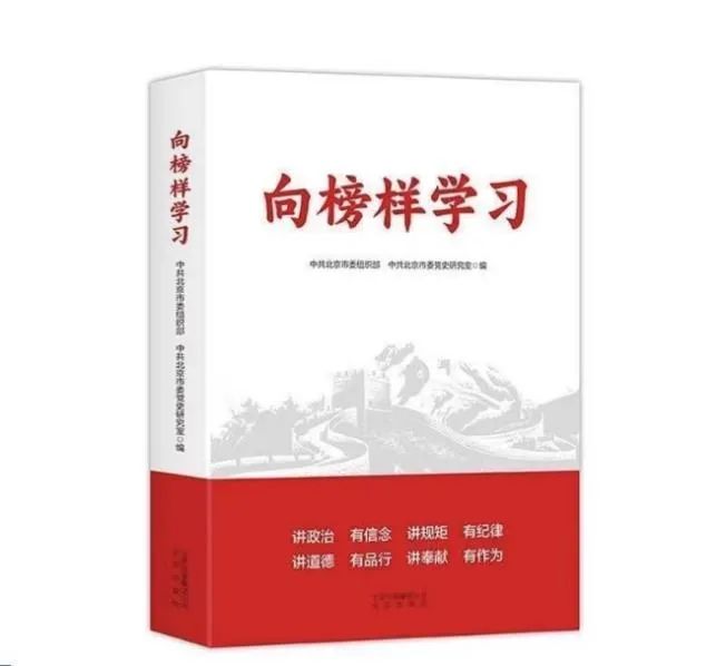 3.31向榜样学习.jpg