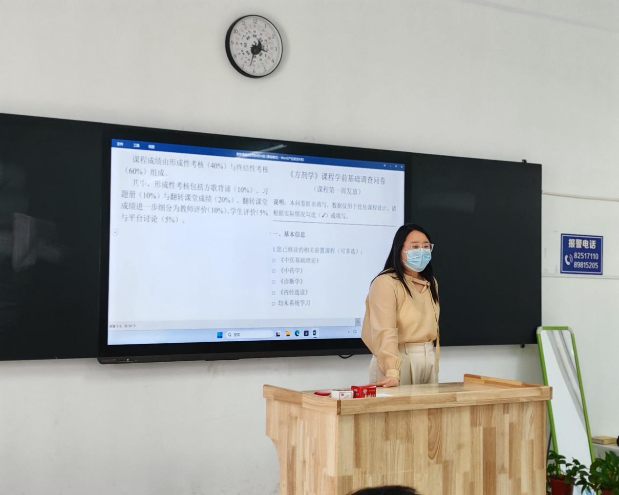《方剂学》翻转课堂设计研讨会.jpg