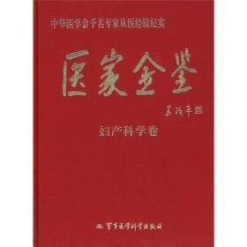 4.30医家金鉴眼科学卷.jpg
