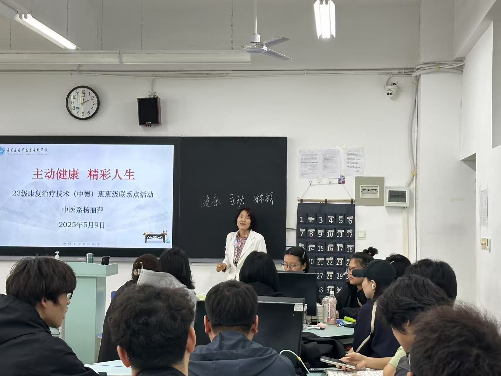 杨丽萍班级联系点20250512.jpg