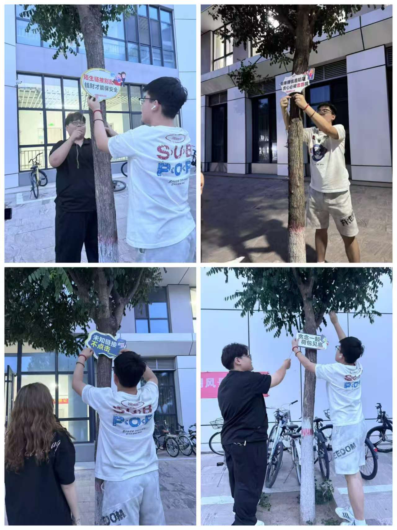 中医系开展反诈标语悬挂活动1.jpg