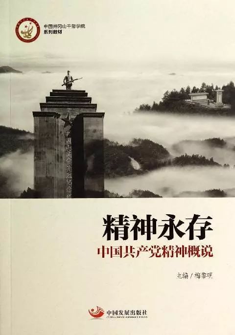 5.27精神永存.jpg