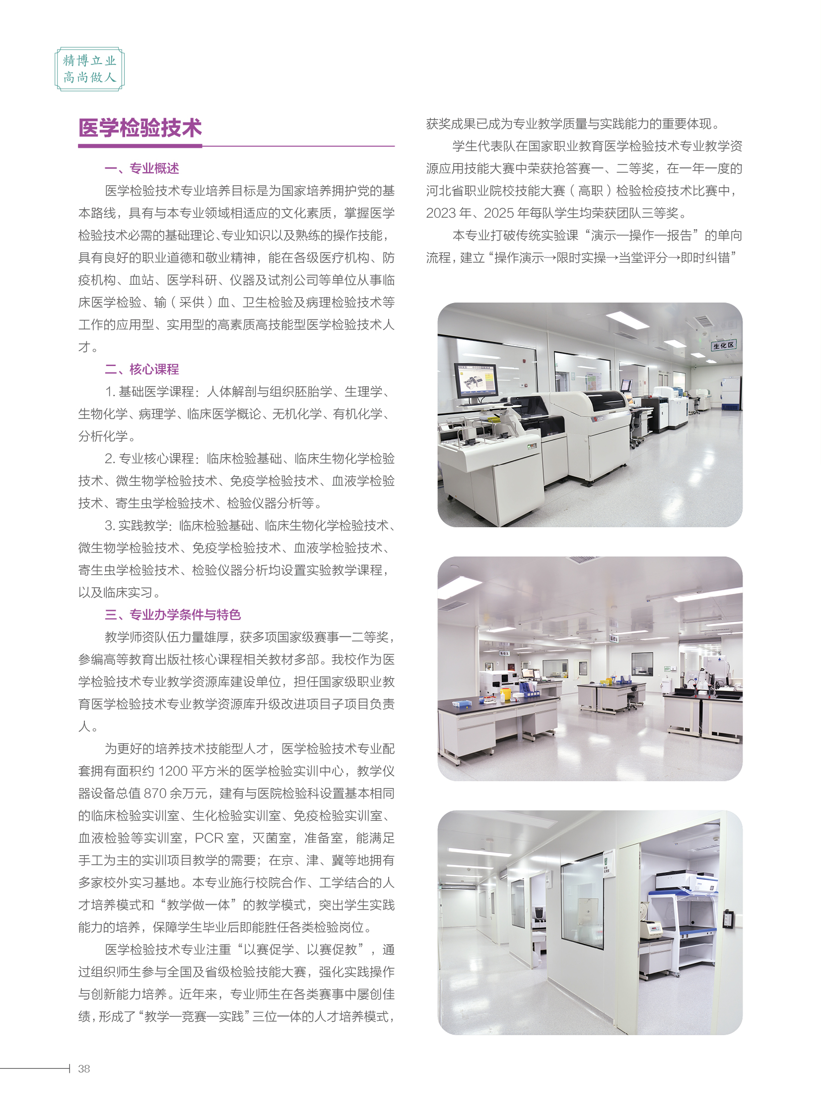 2025大专简章38.jpg