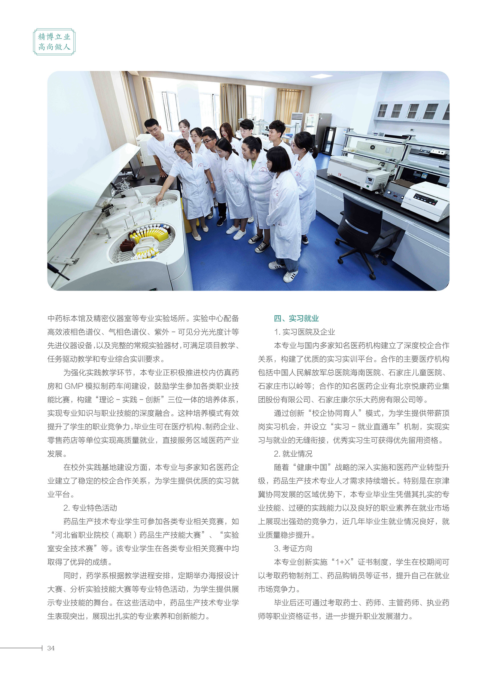 2025大专简章34.jpg