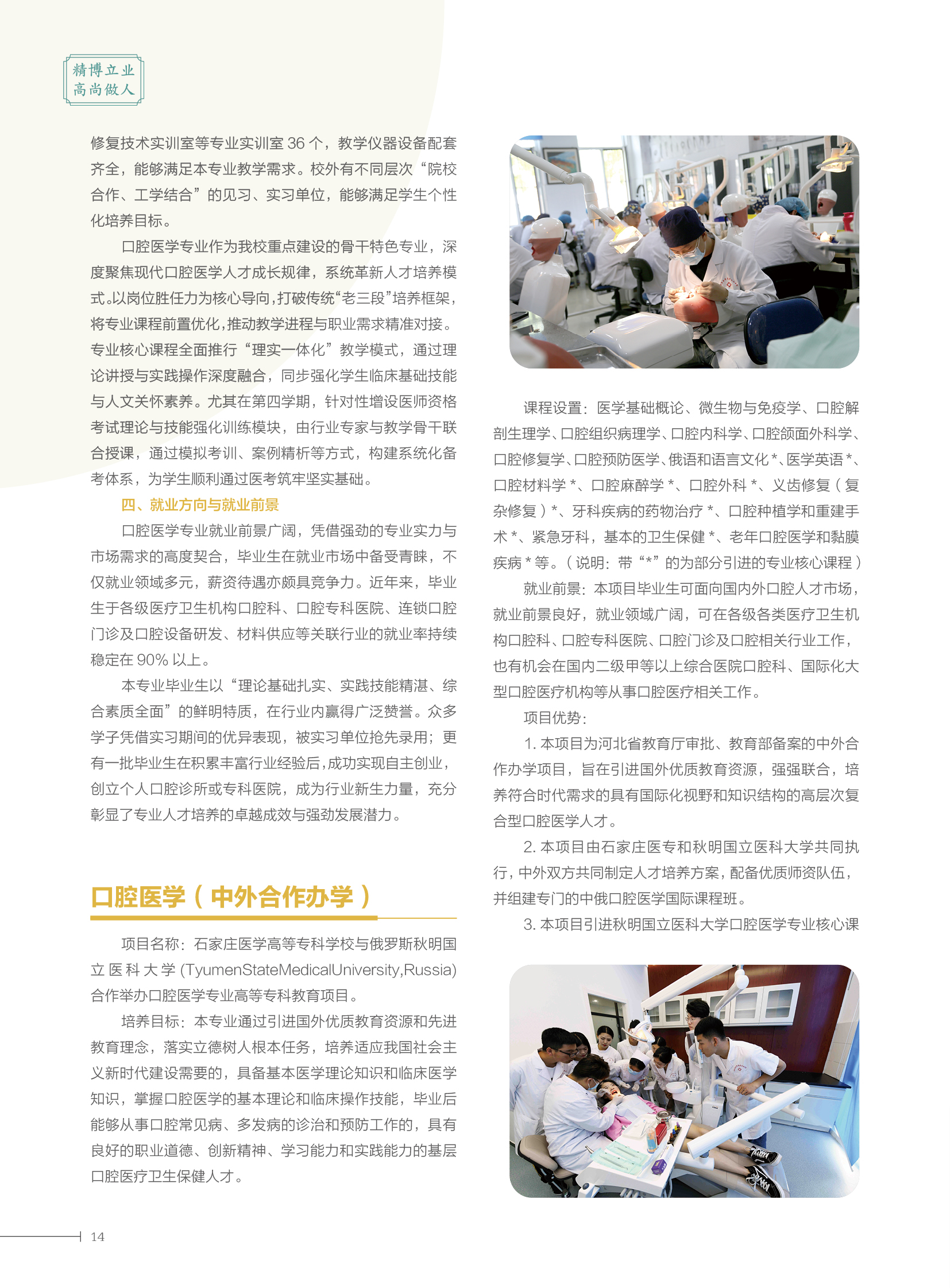 2025大专简章14.jpg