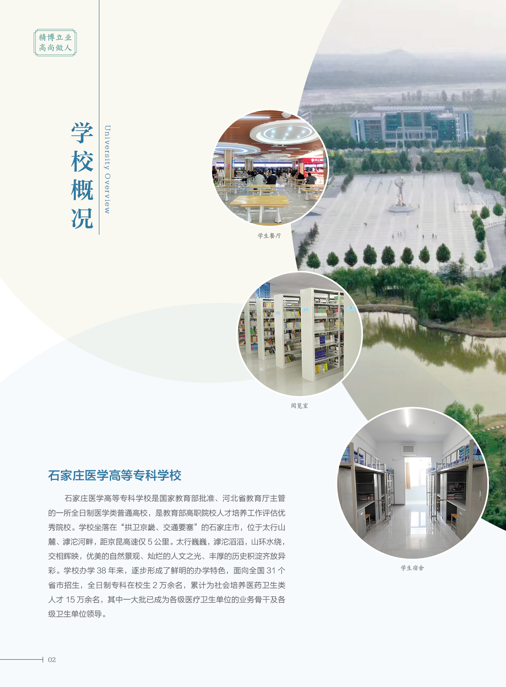 2025大专简章2.jpg