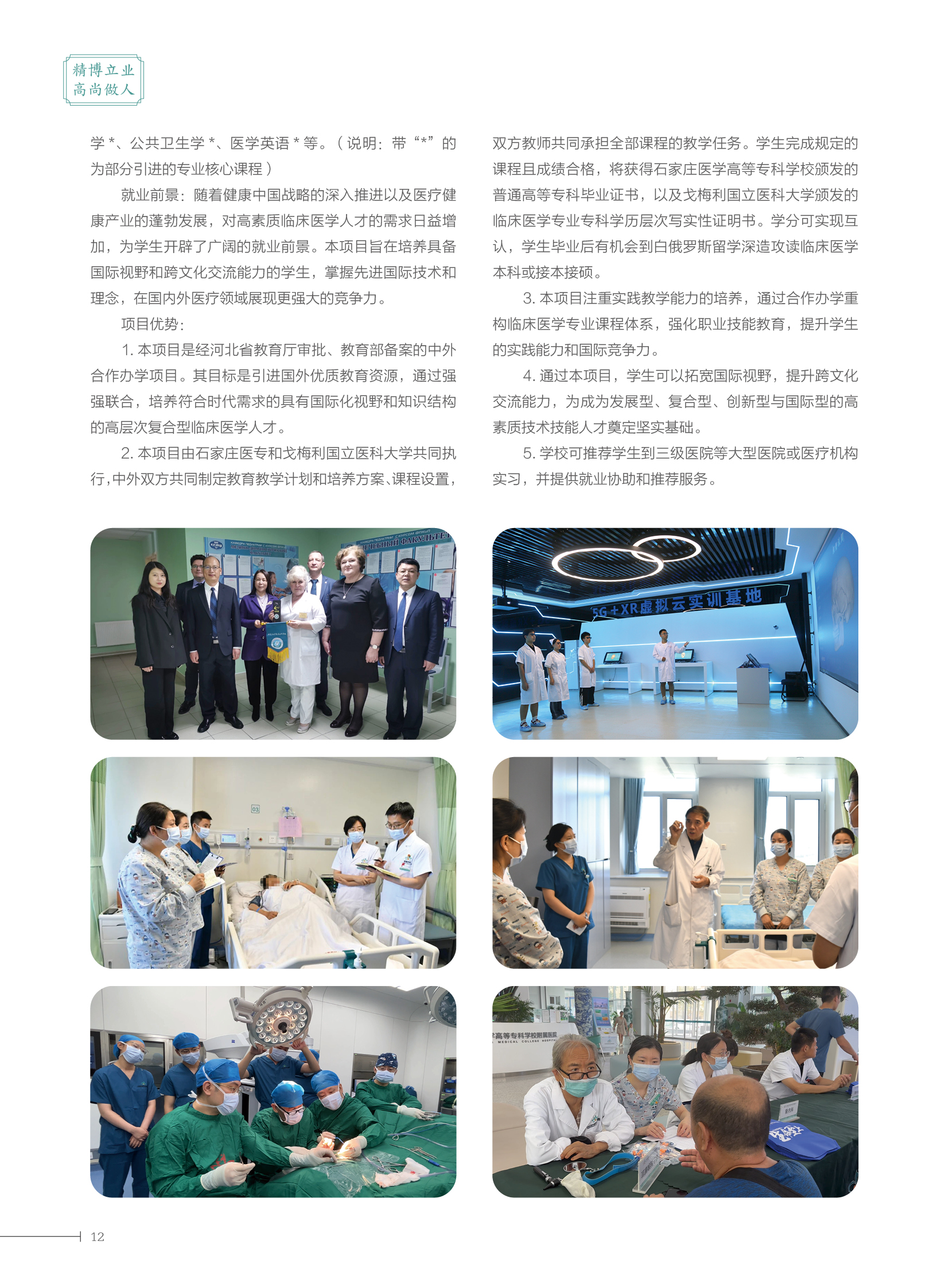 2025大专简章12.jpg