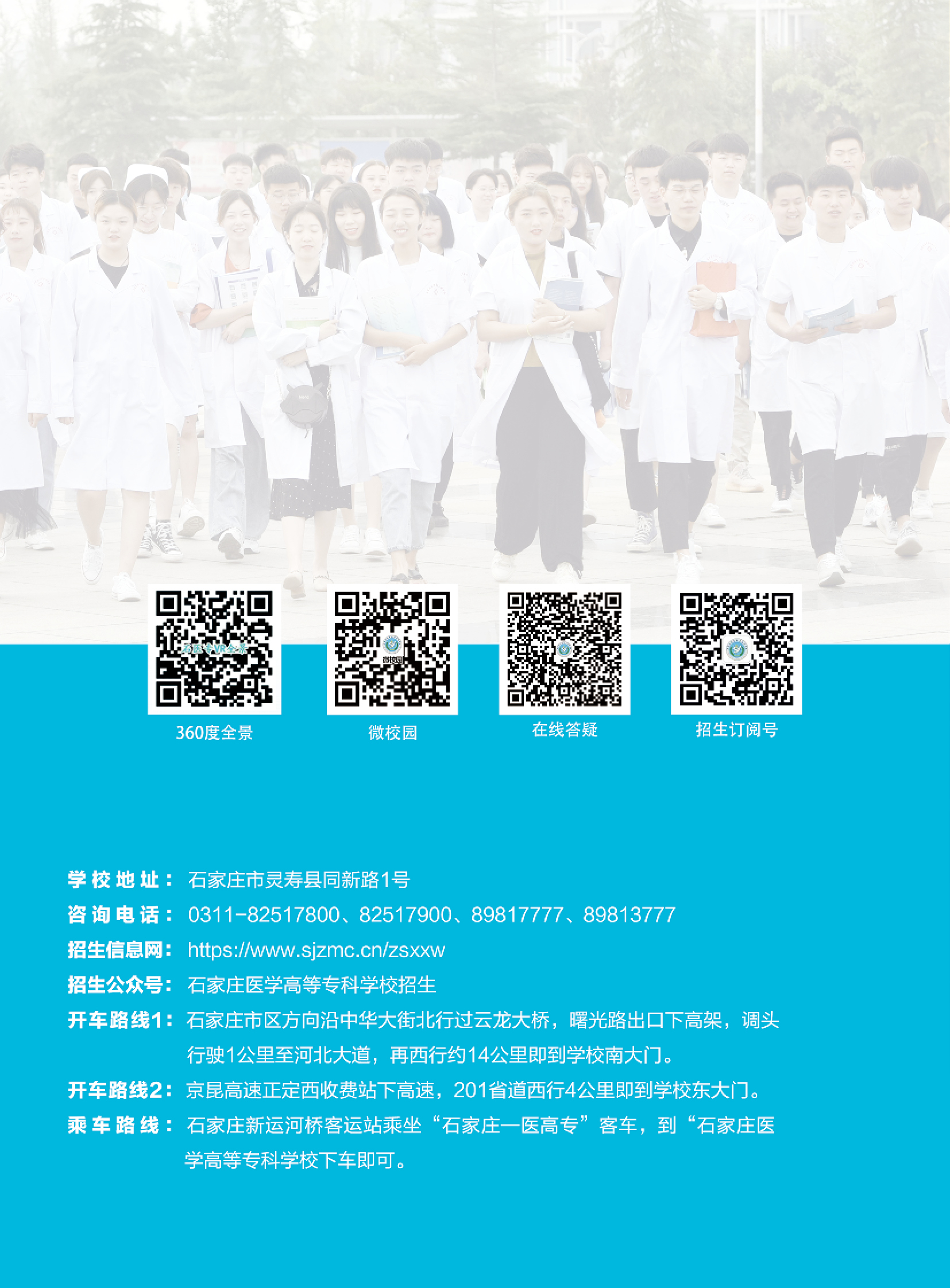 2025大专简章48.jpg