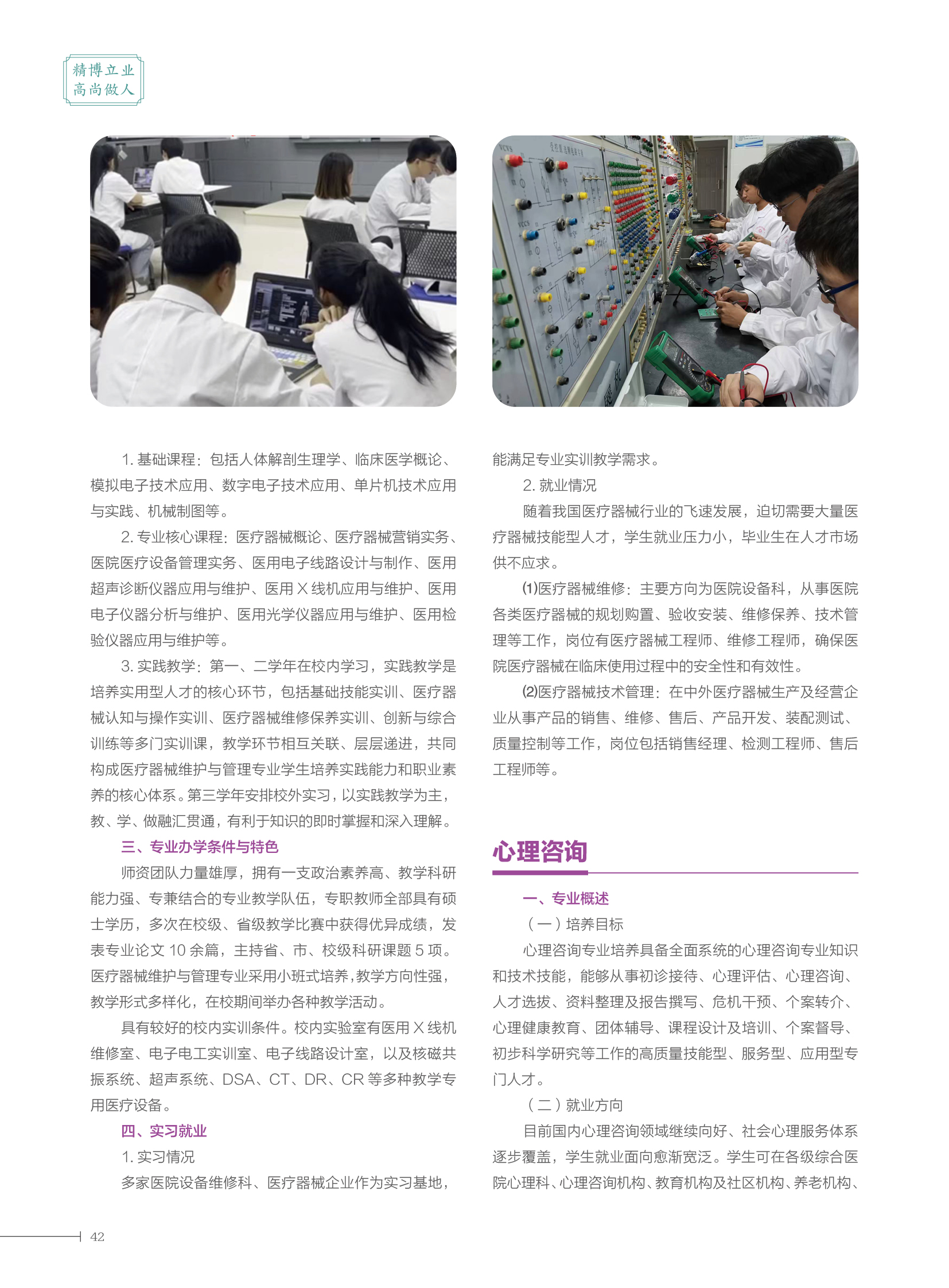 2025大专简章42.jpg