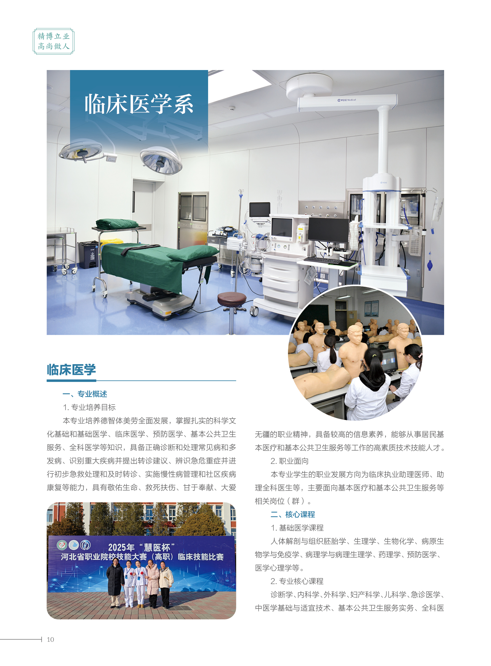 2025大专简章10.jpg