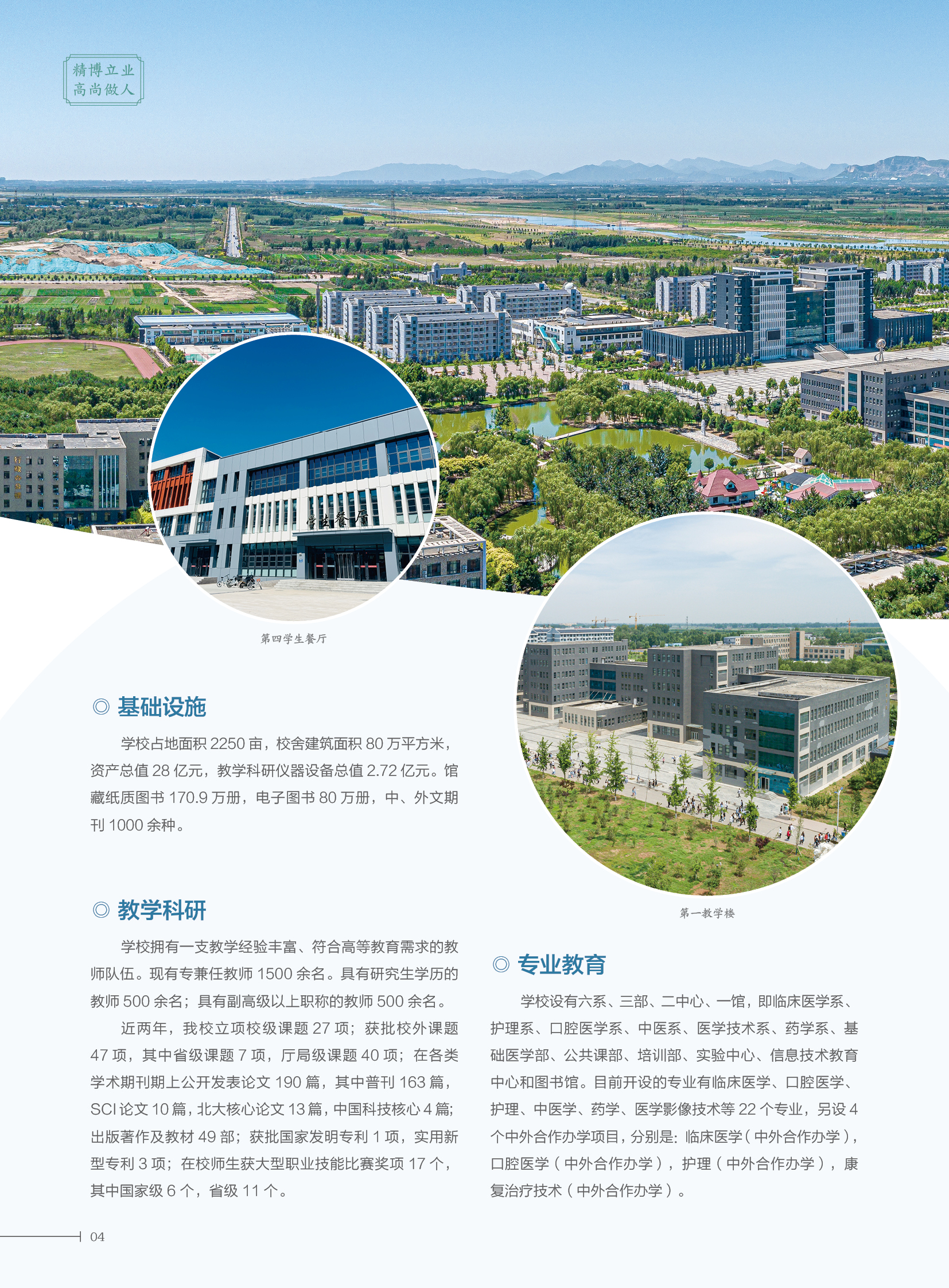 2025大专简章4.jpg