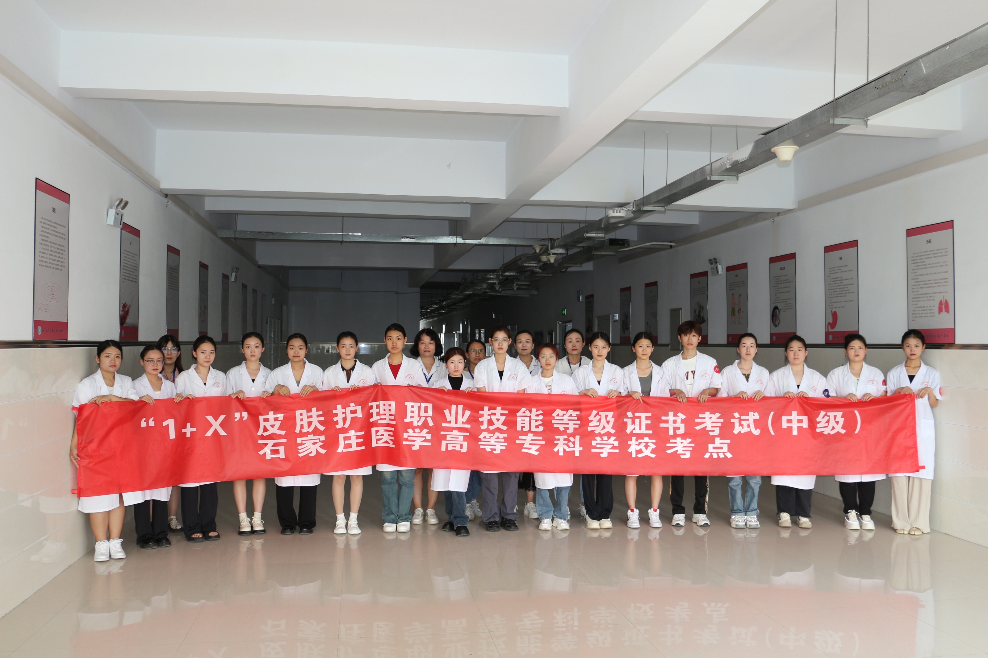 图21 1+X皮肤护理职业技能等级考试.jpg