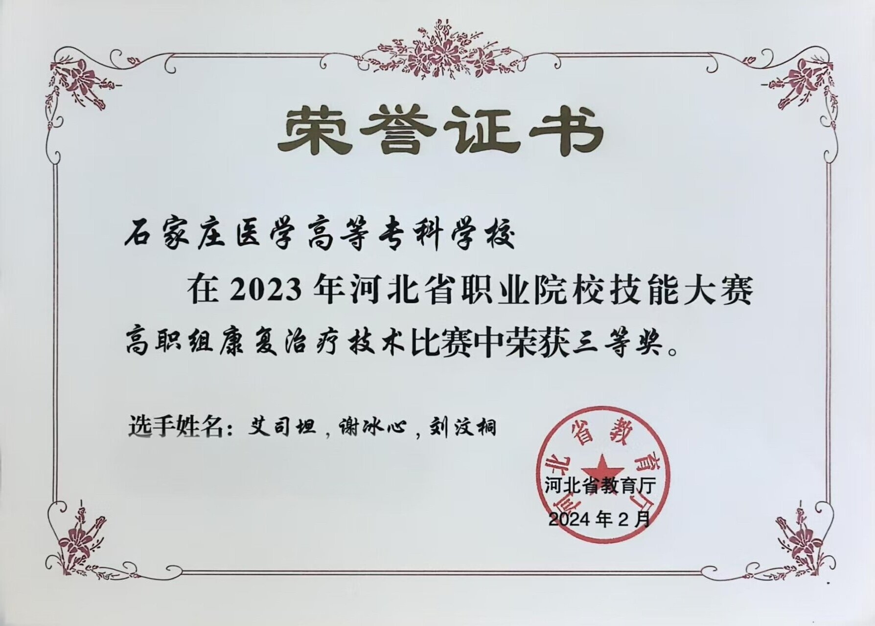 图片3  技能大赛.jpg