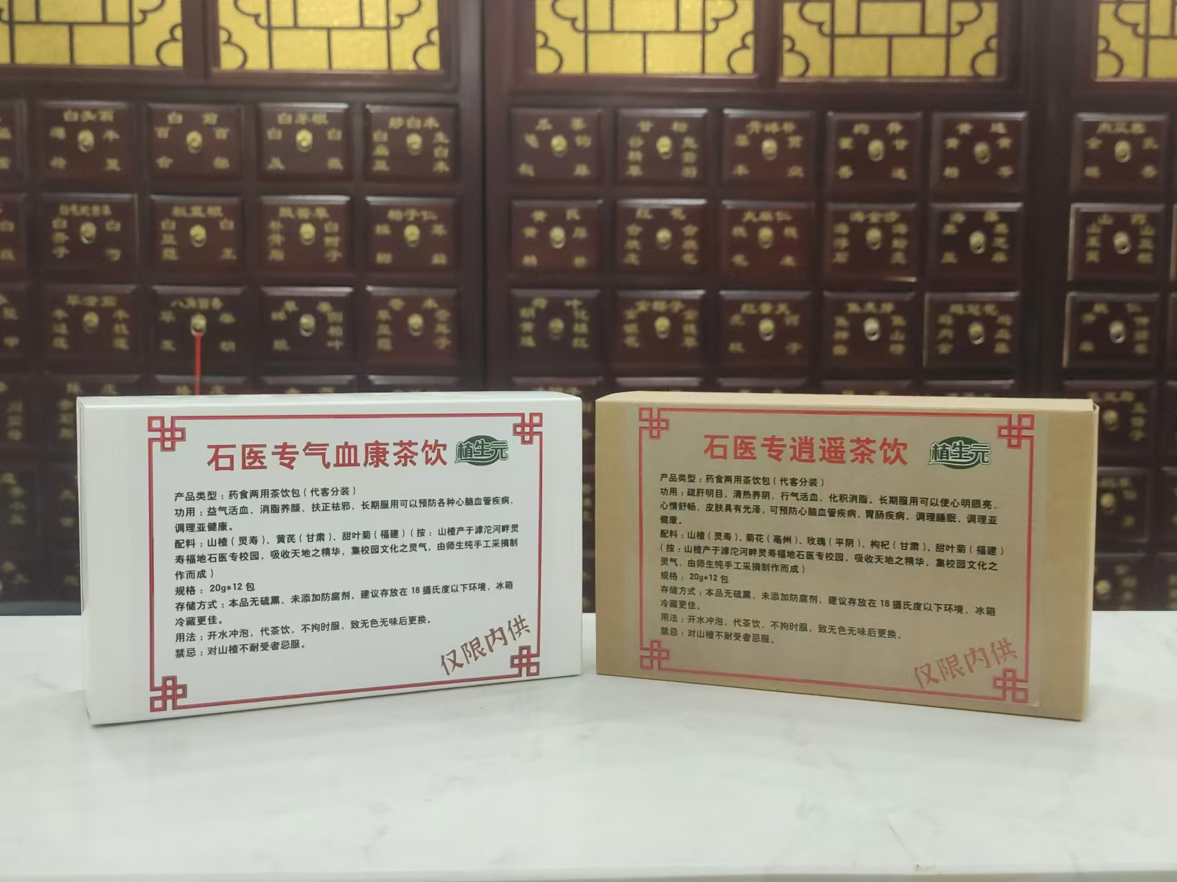 图14国医堂校本药材产品研发.jpg