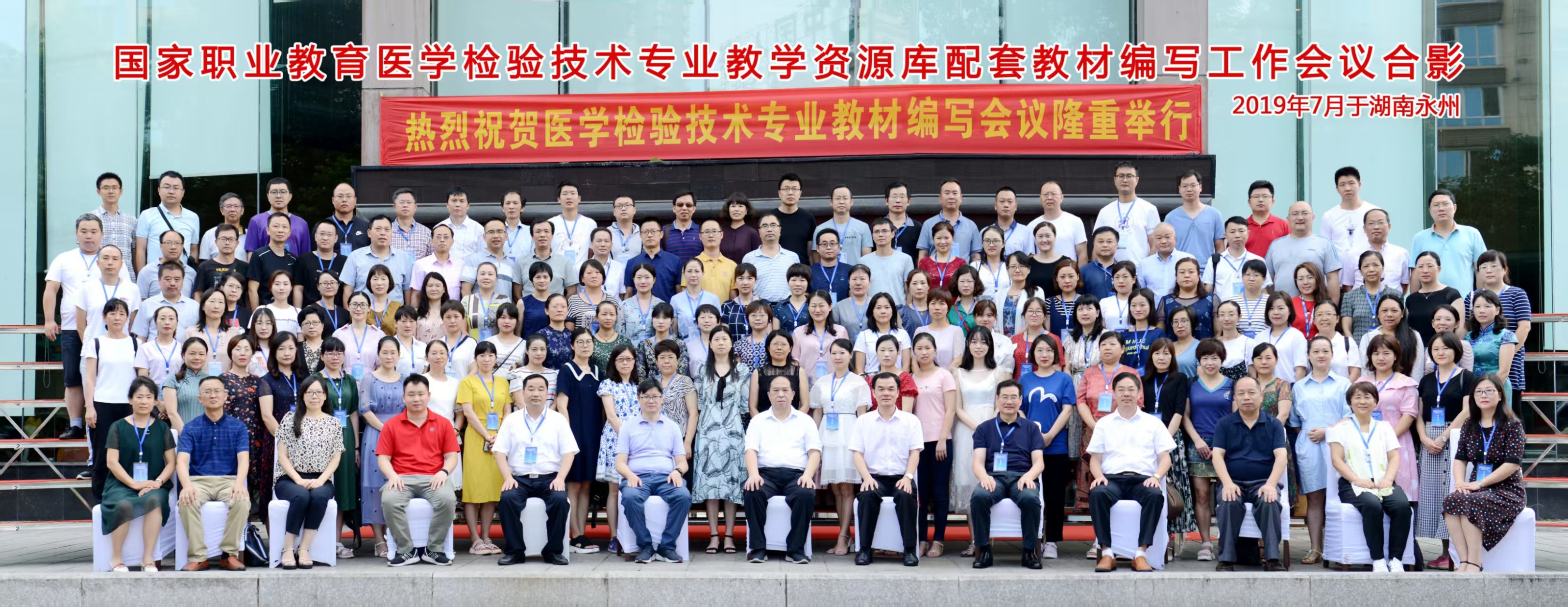 图9-检验教学资源库配套教材编写会议.jpg