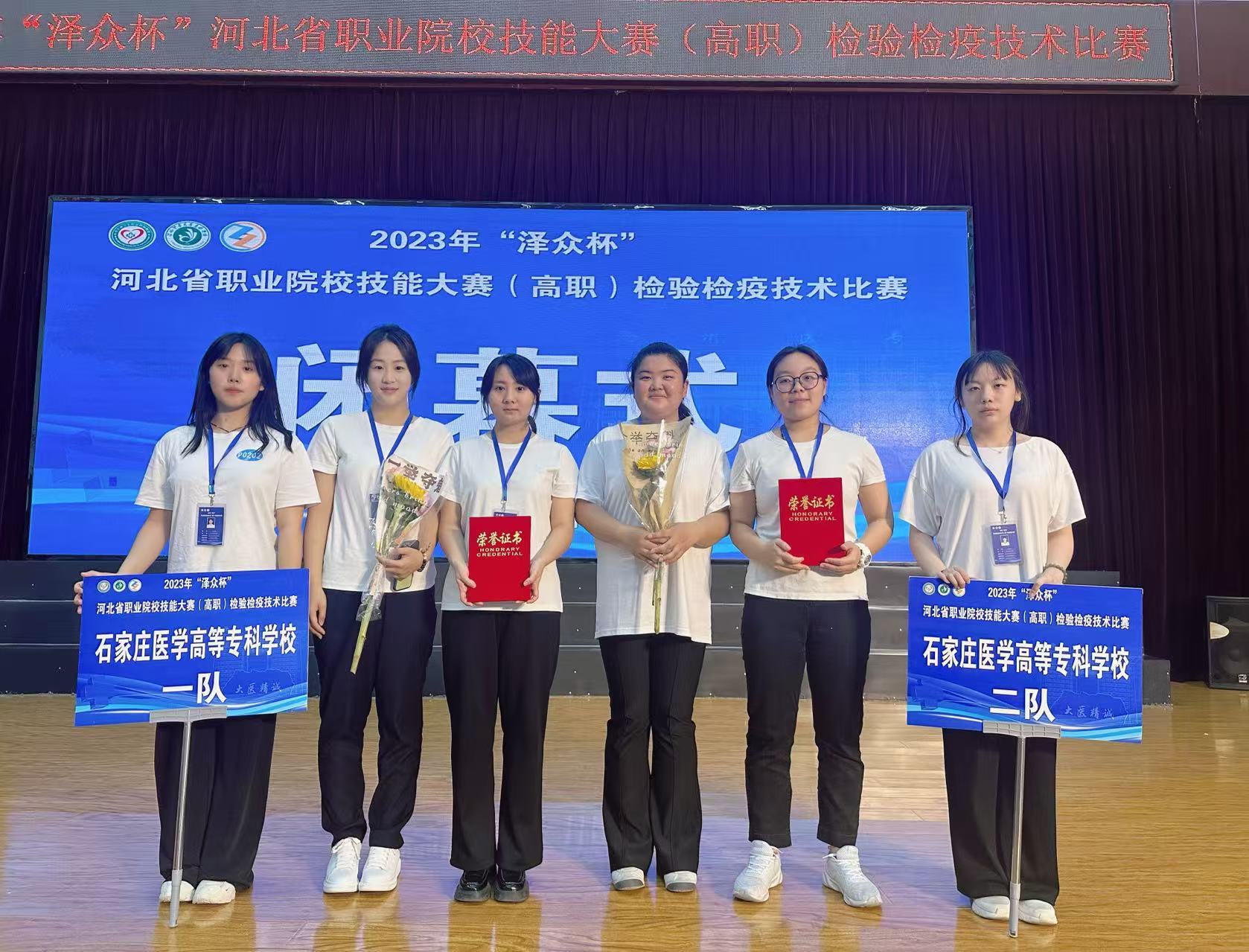 图14-2023年学生检验检疫比赛.jpg