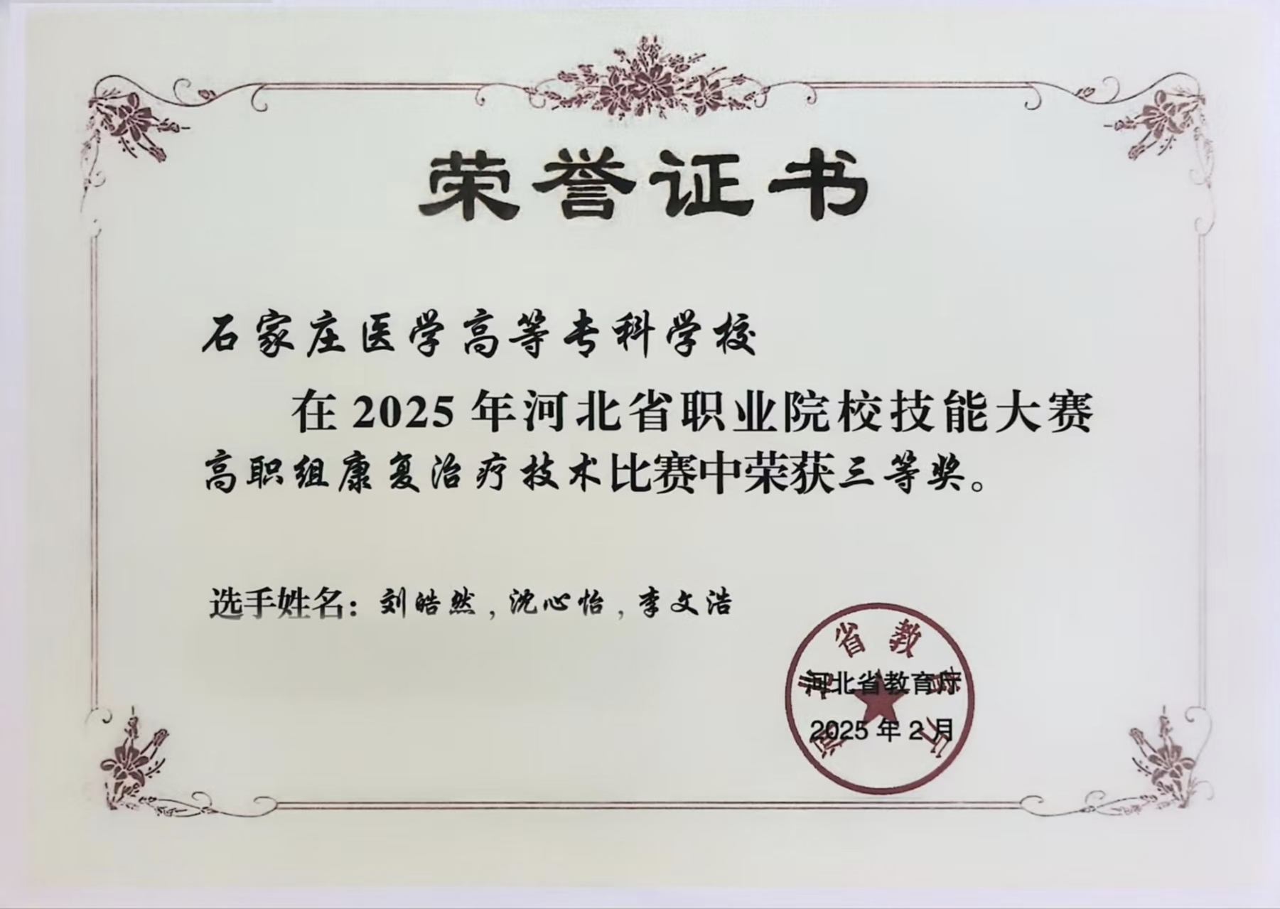 图片4 技能大赛.jpg