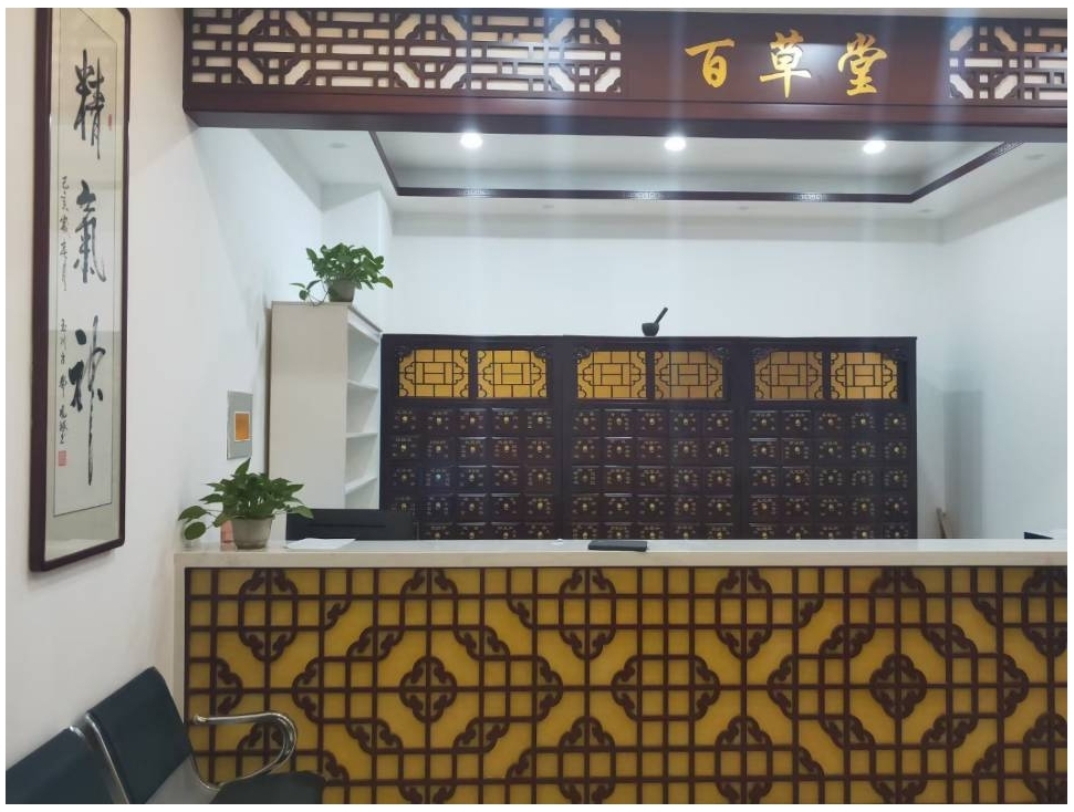 图7国医堂 (1).jpg