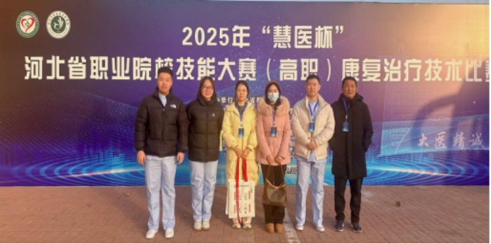 图9河北省职业院校技能大赛康复治疗技术赛项参赛图片.jpg