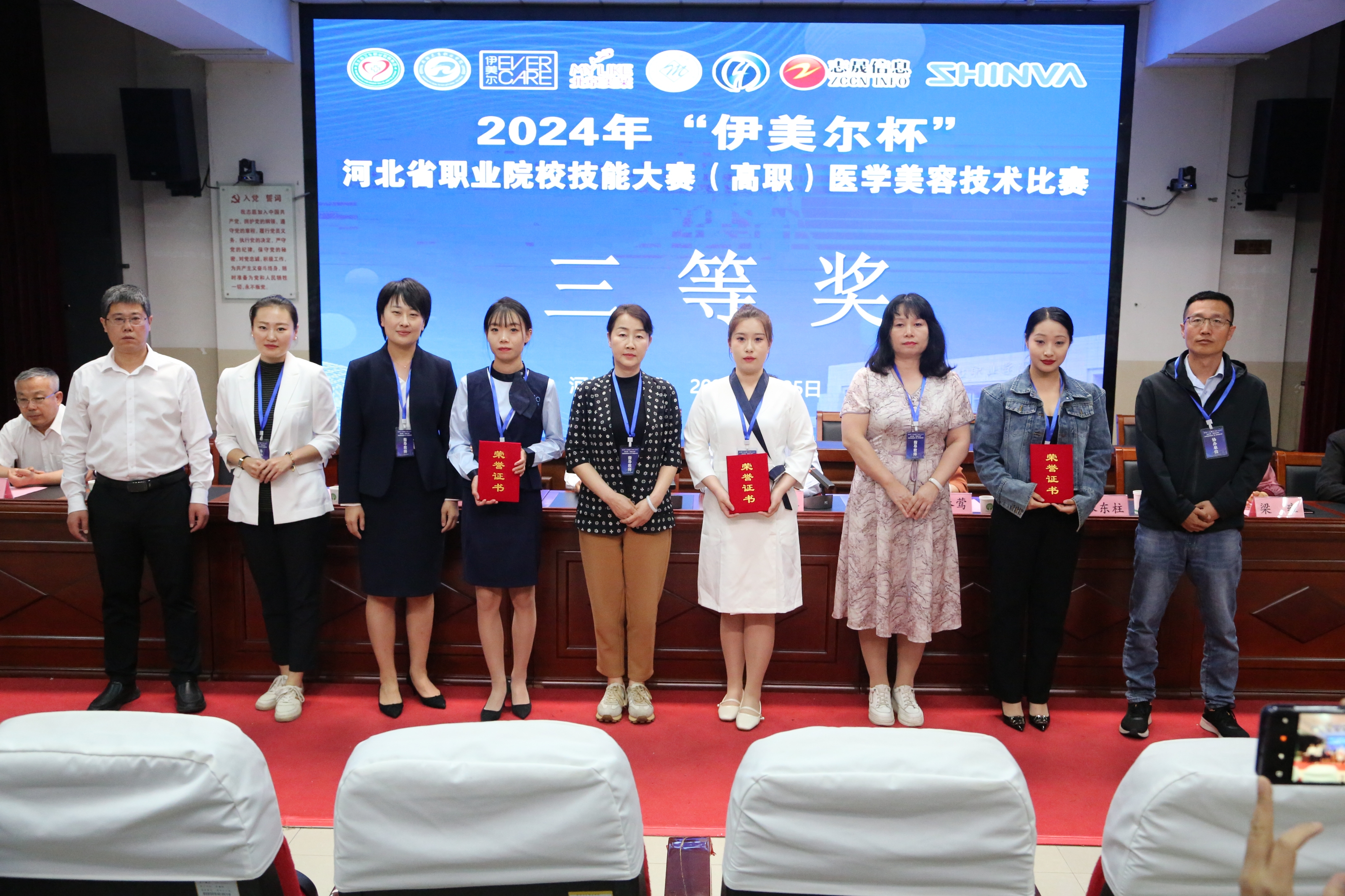 图17 2024年河北省职业院校技能大赛颁奖现场.JPG