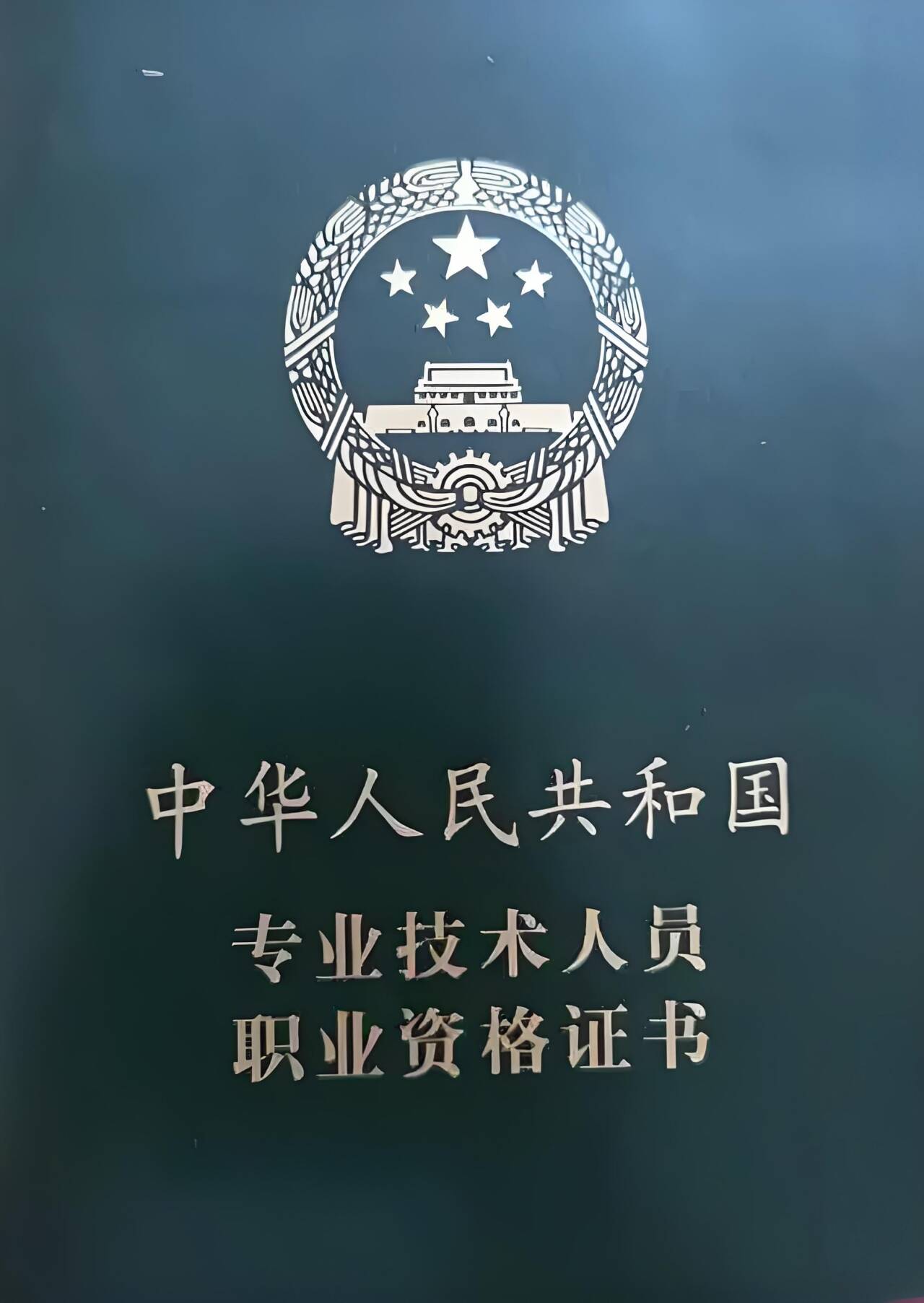 图片10  资格证书.jpg