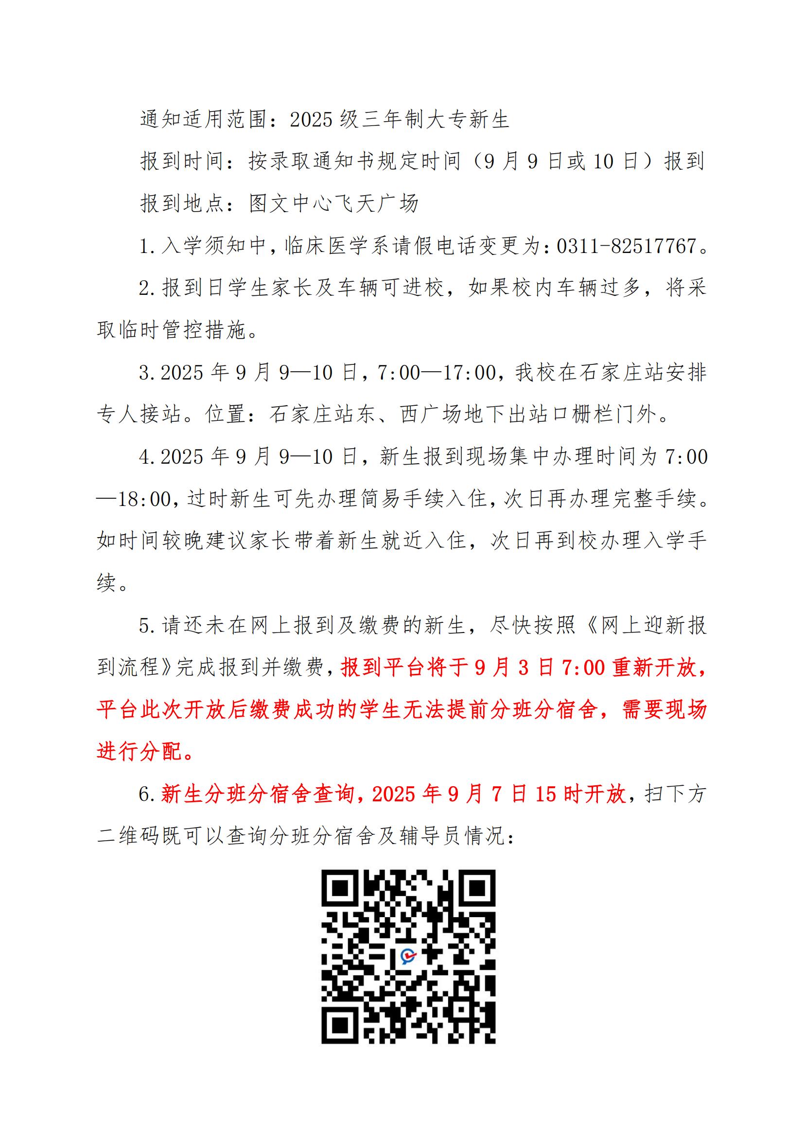 2025年补充通知（二）_01.jpg
