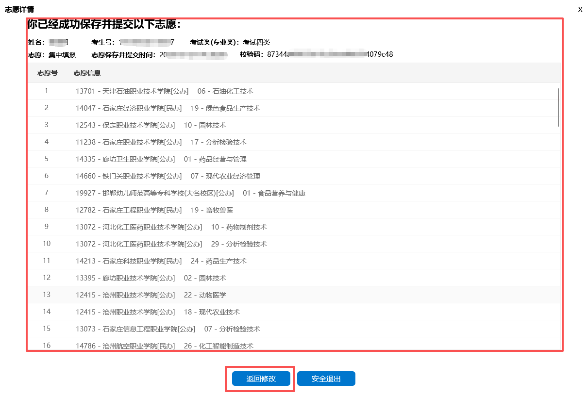e863cb2867f74a197c47e5c9bb61e808_zytb_12.png